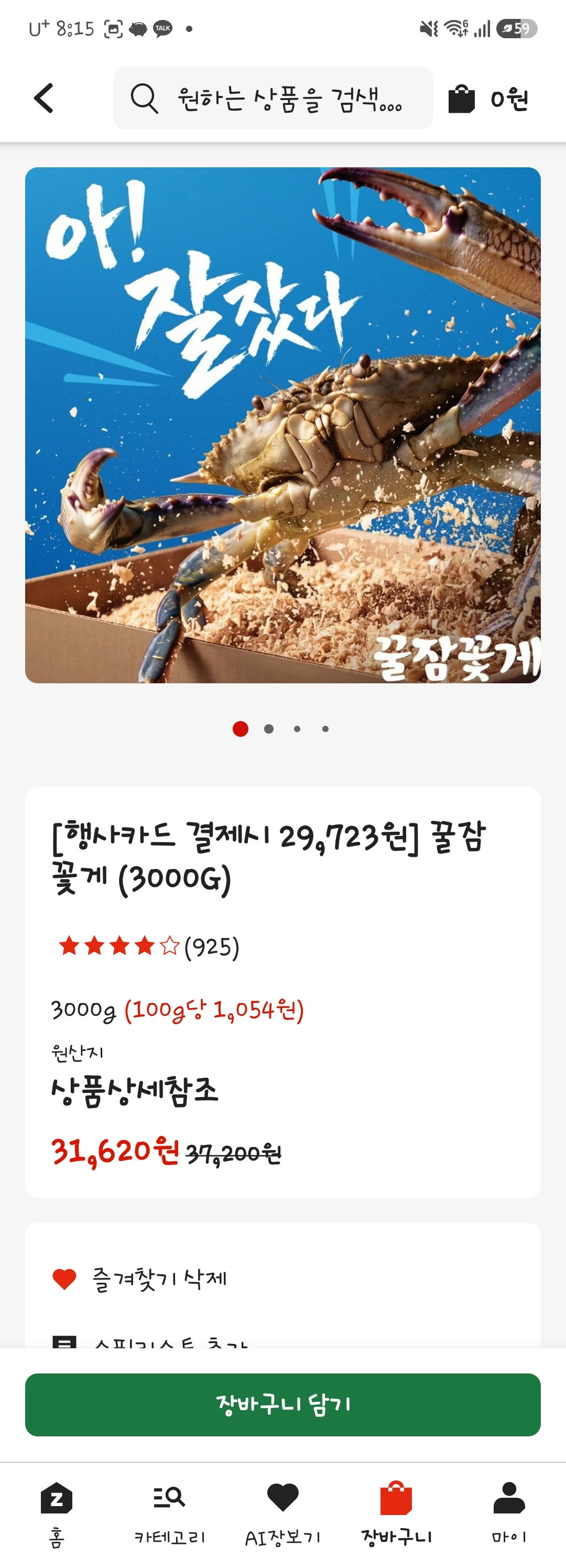 핫딜 이미지
