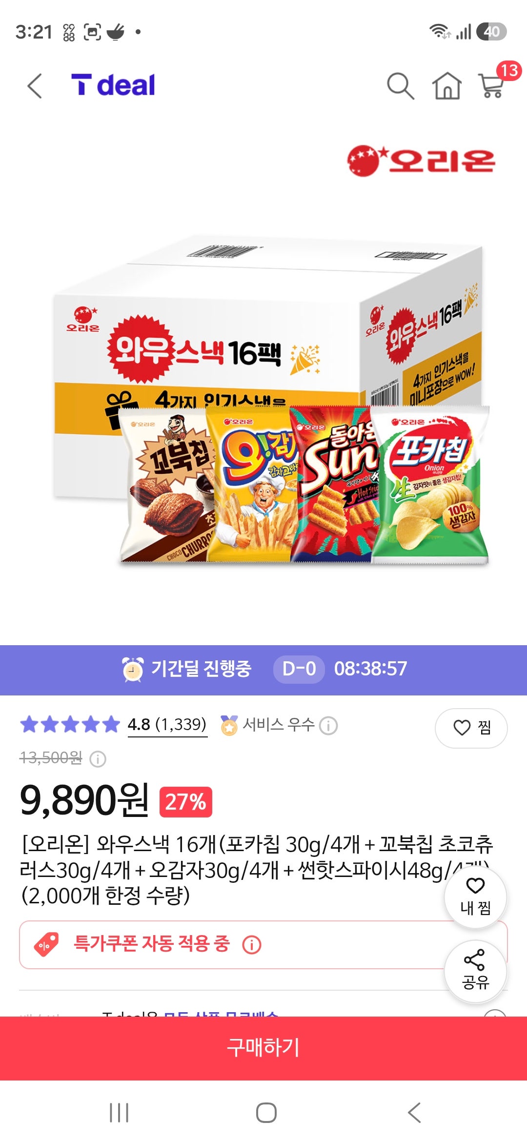 핫딜 이미지