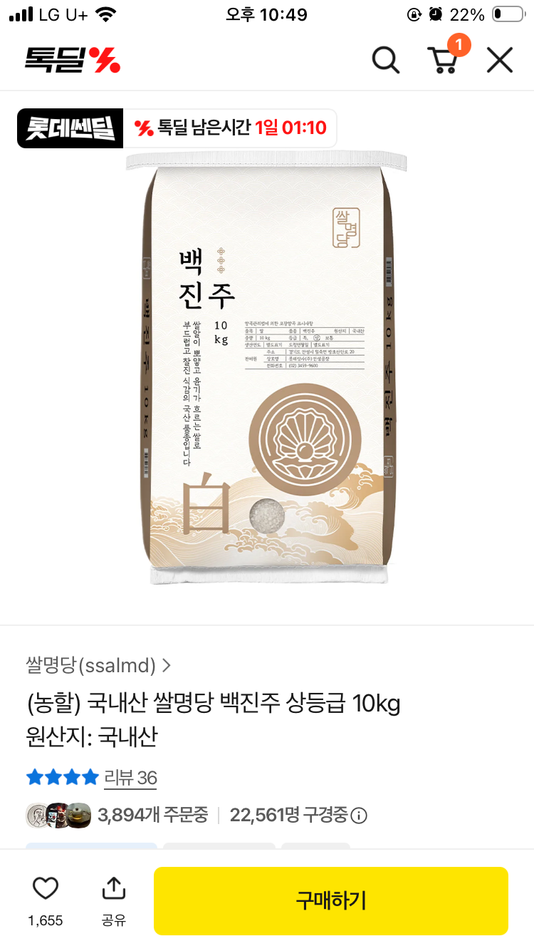 핫딜 이미지