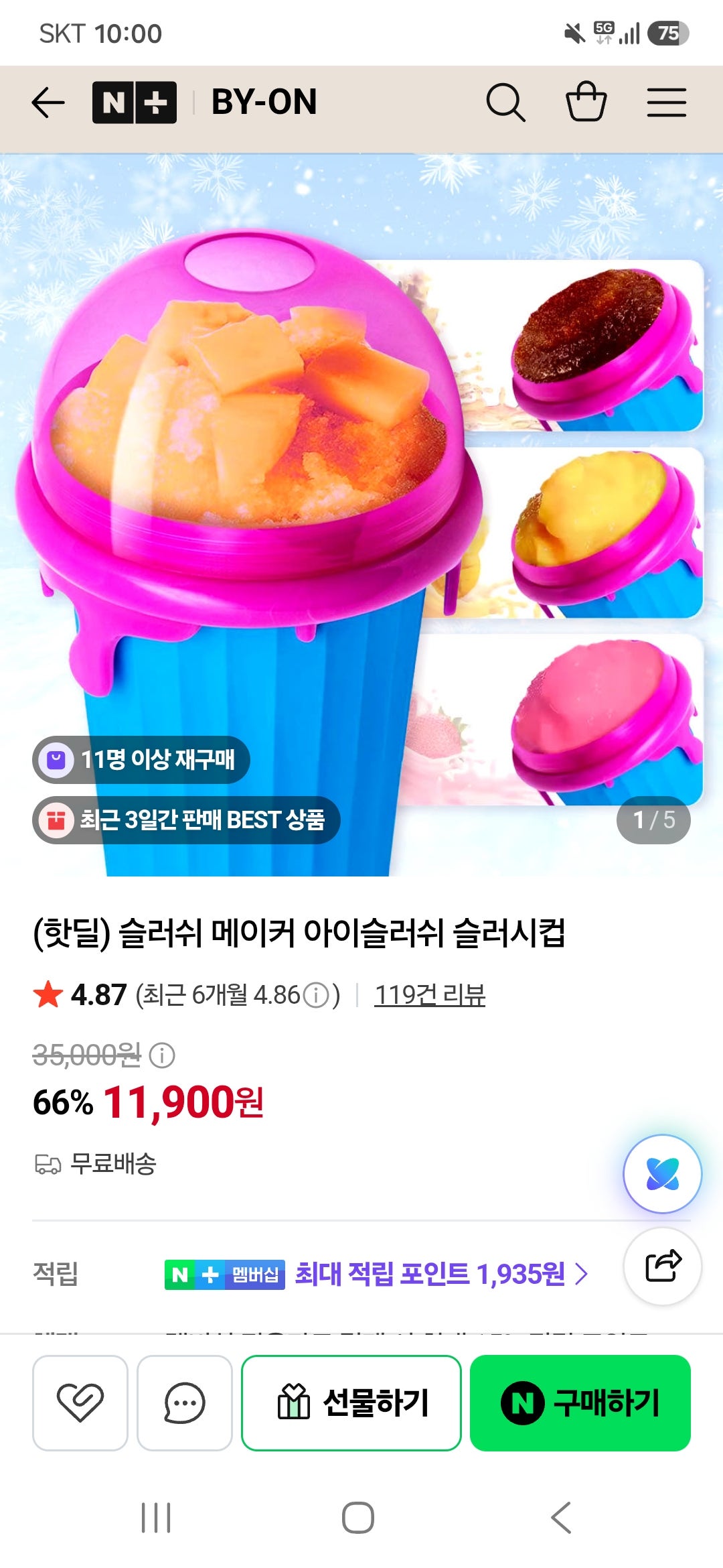 핫딜 이미지