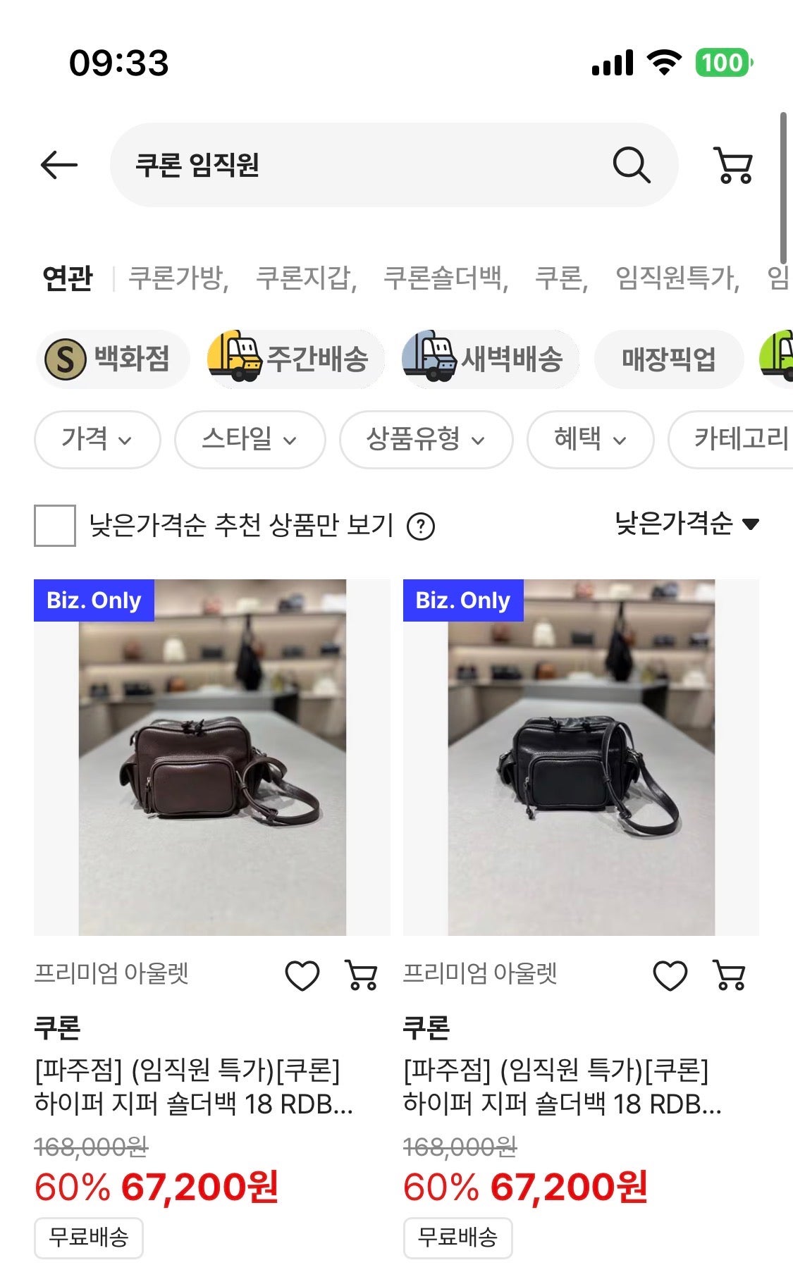 핫딜 이미지