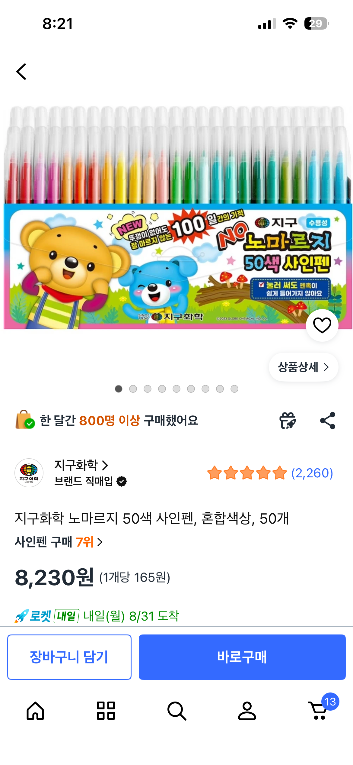 핫딜 이미지