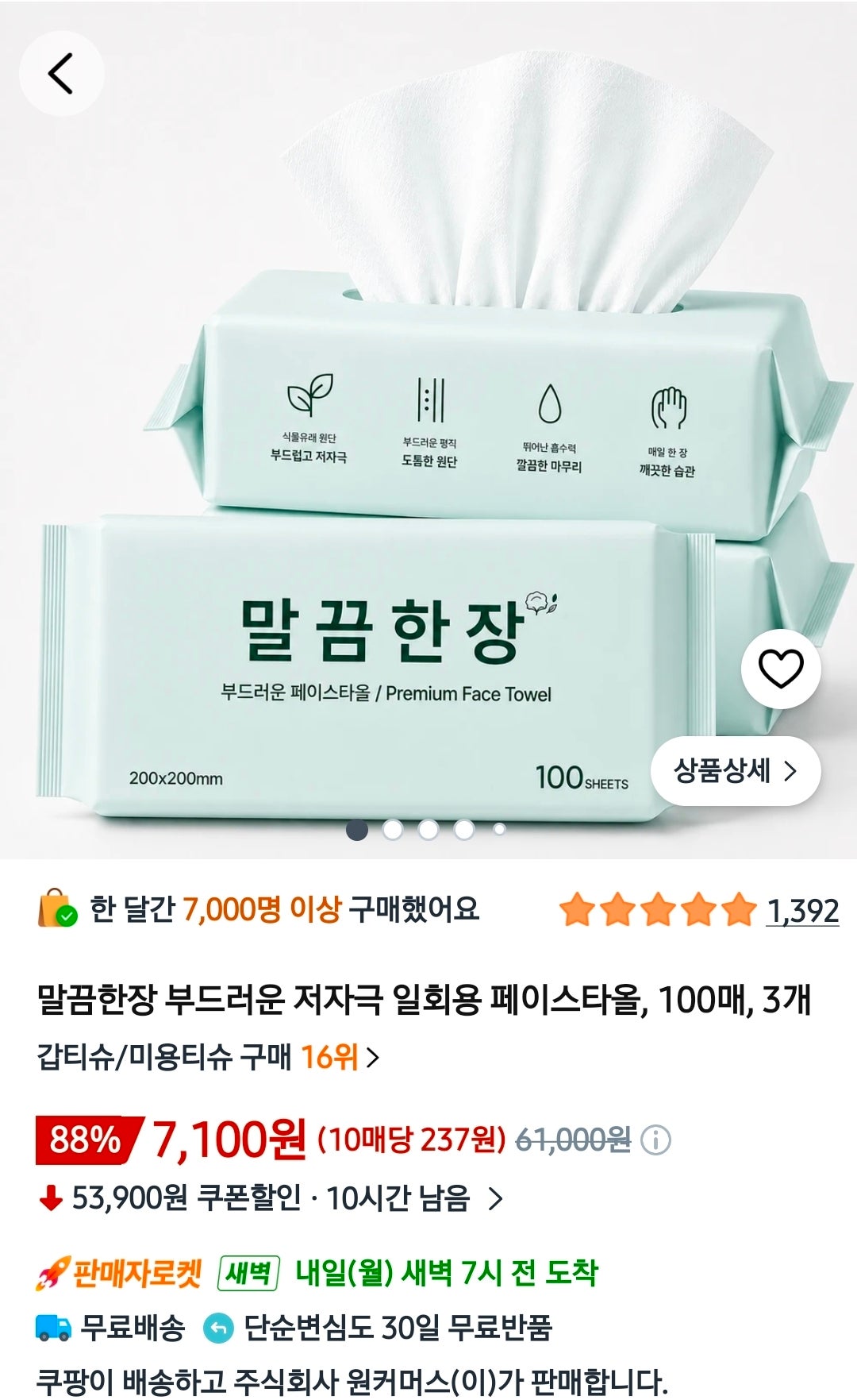 핫딜 이미지