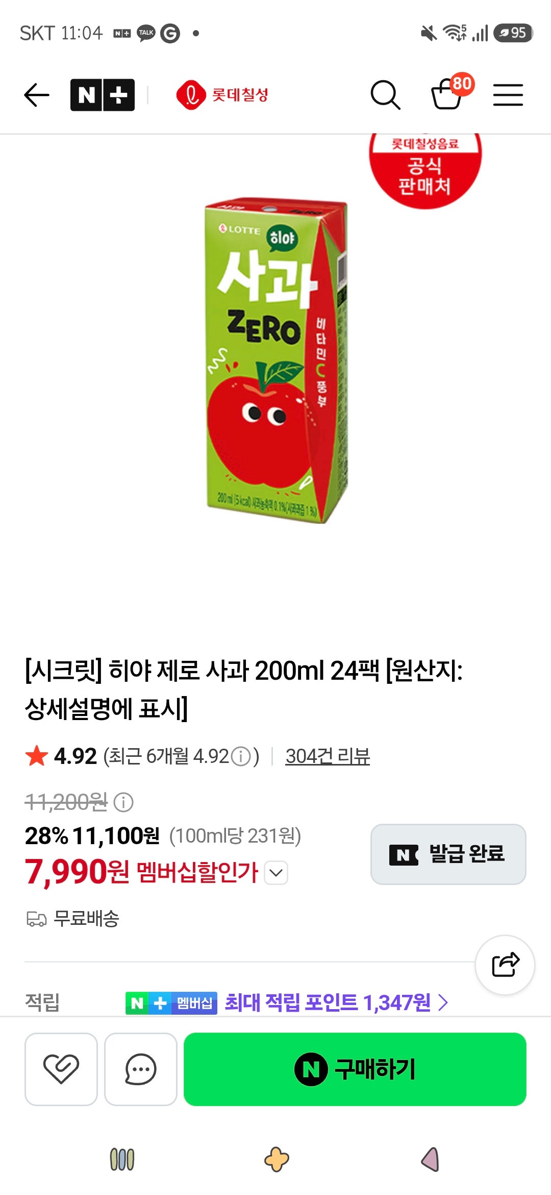 핫딜 이미지