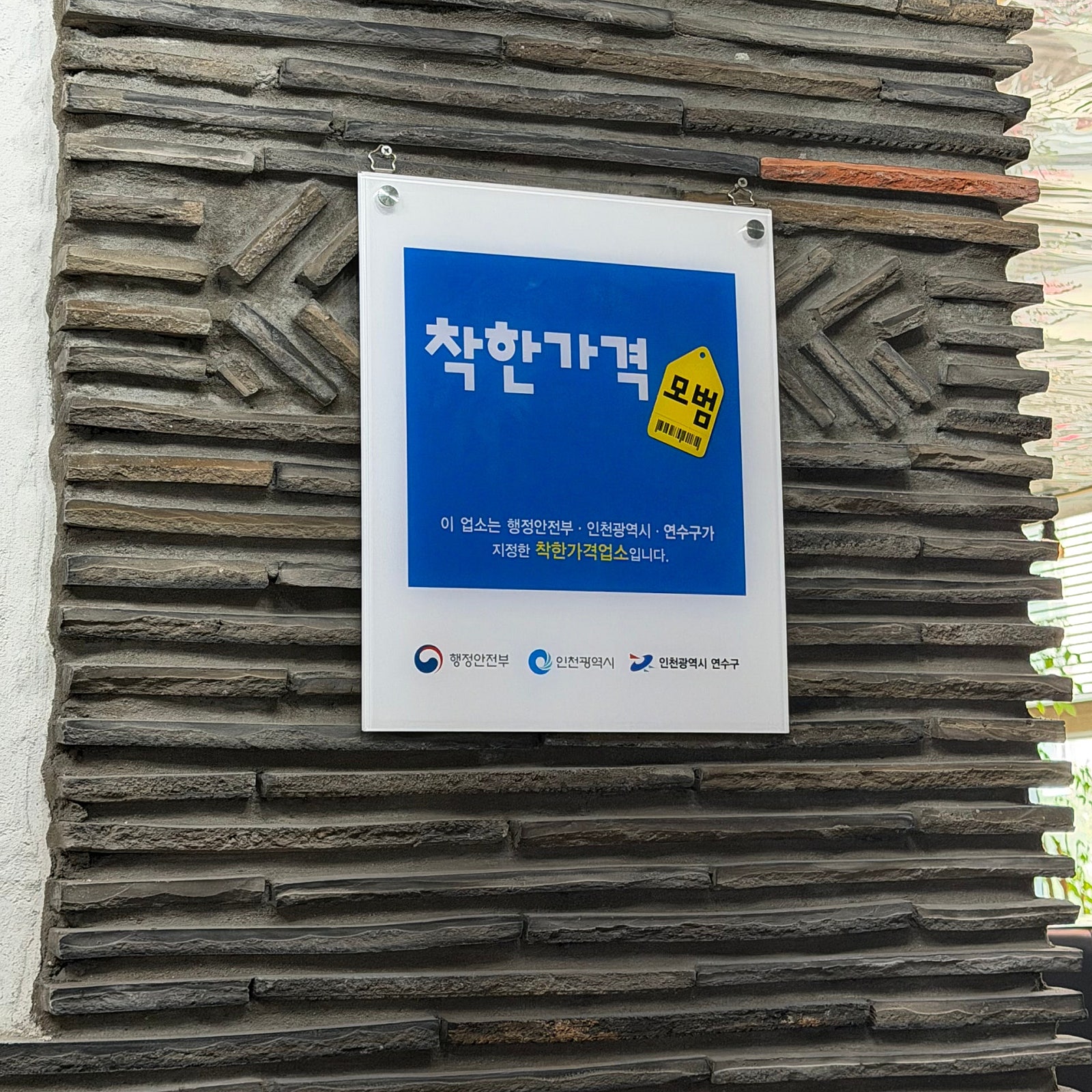 정옥제면소 사진 7
