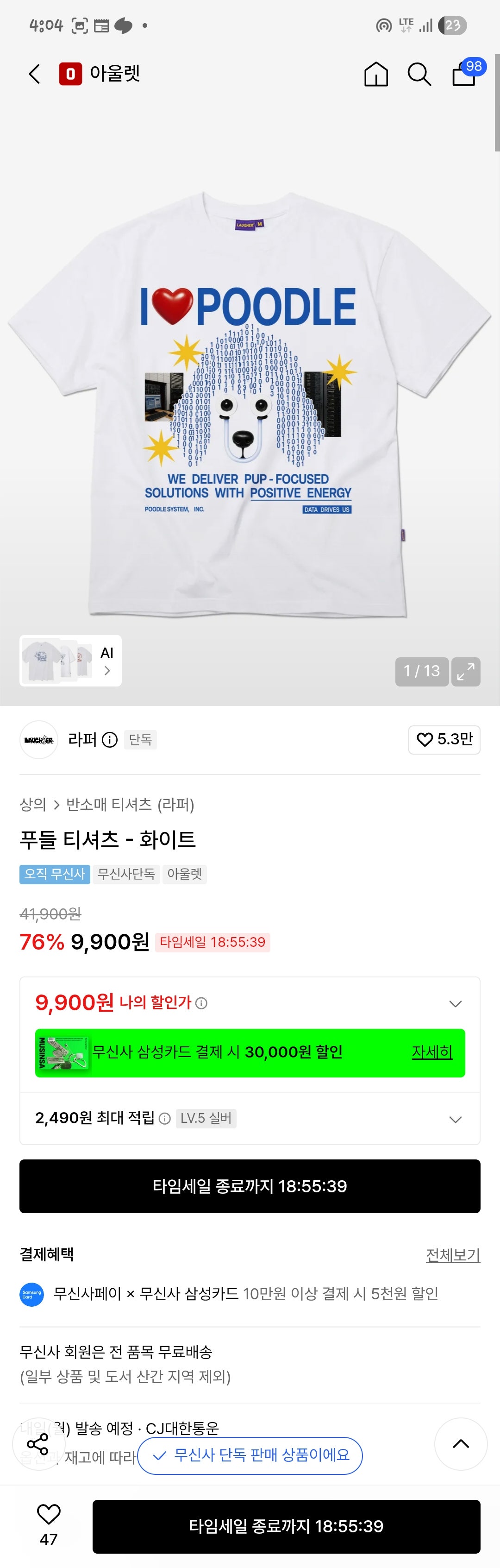핫딜 이미지