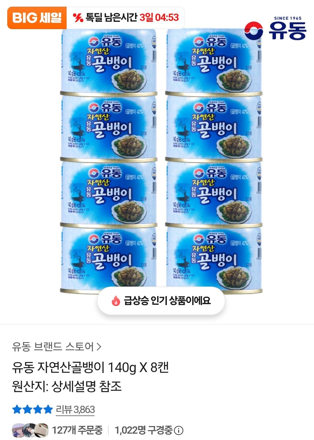 핫딜 이미지