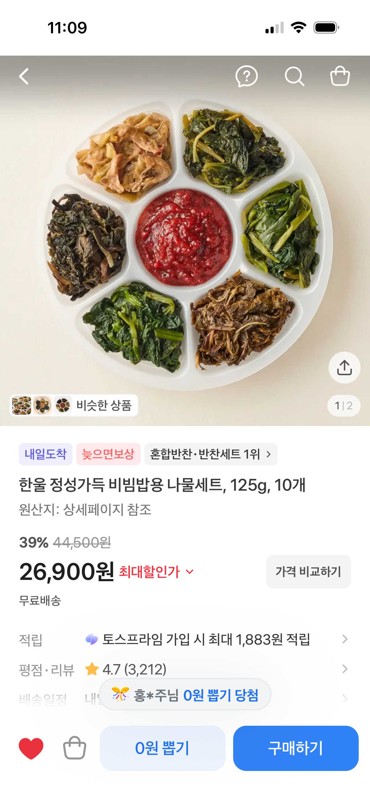 핫딜 이미지