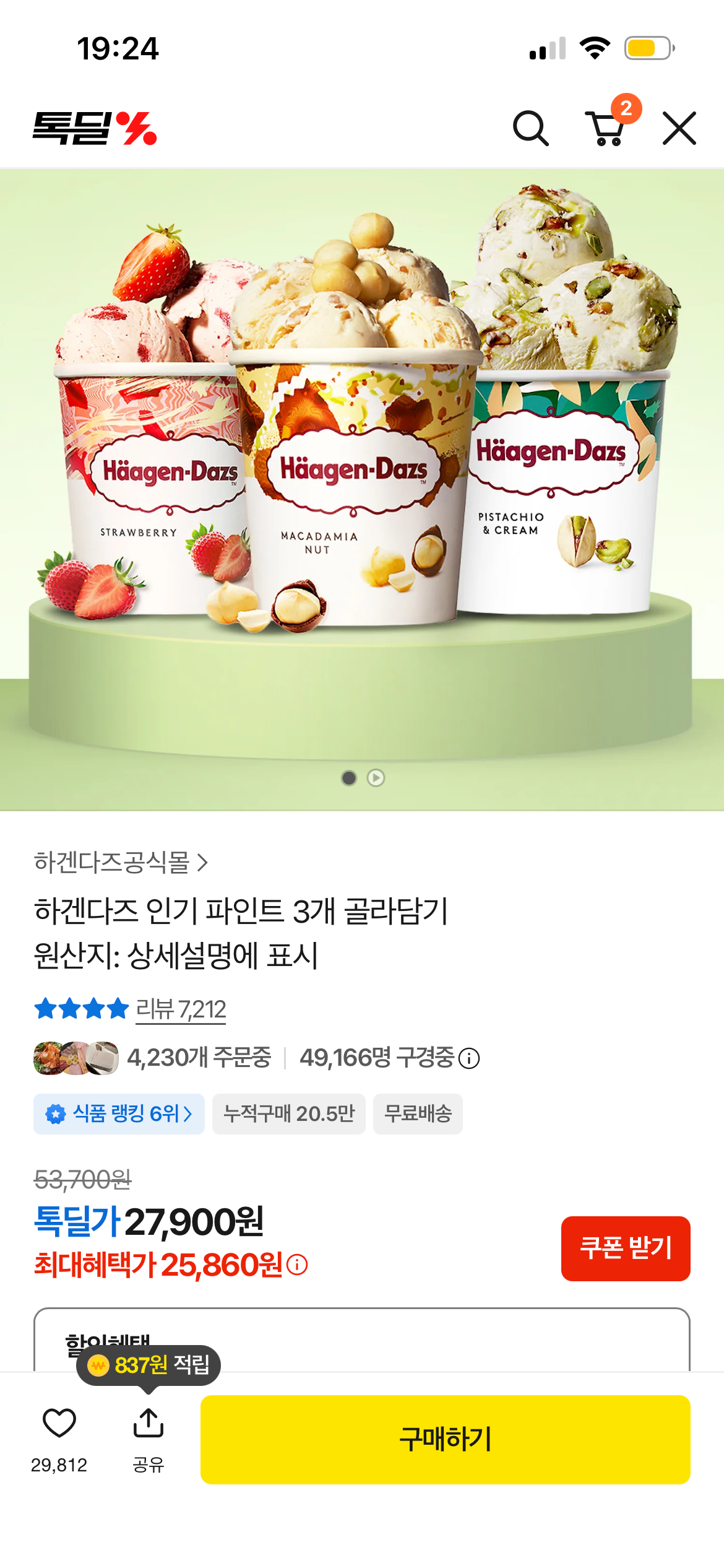 핫딜 이미지