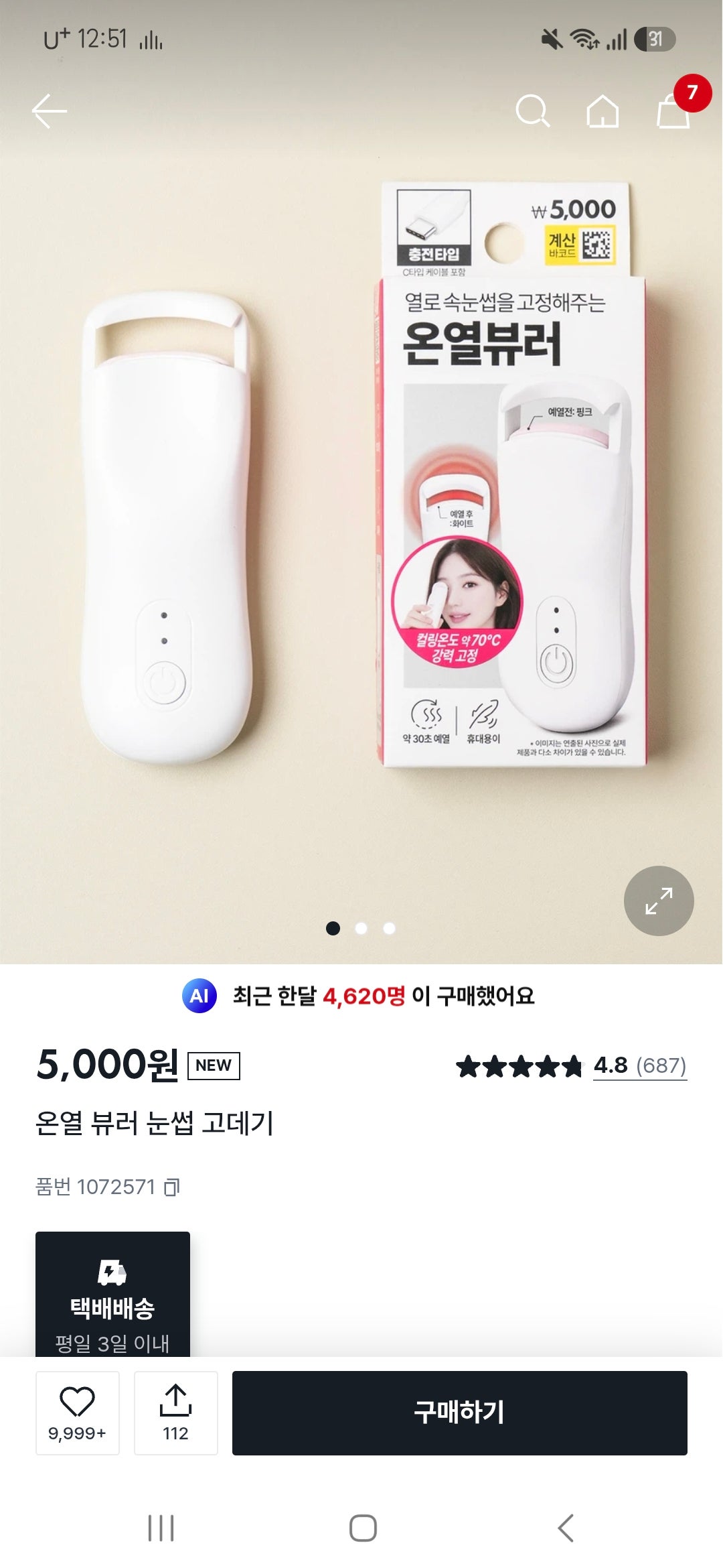 핫딜 이미지
