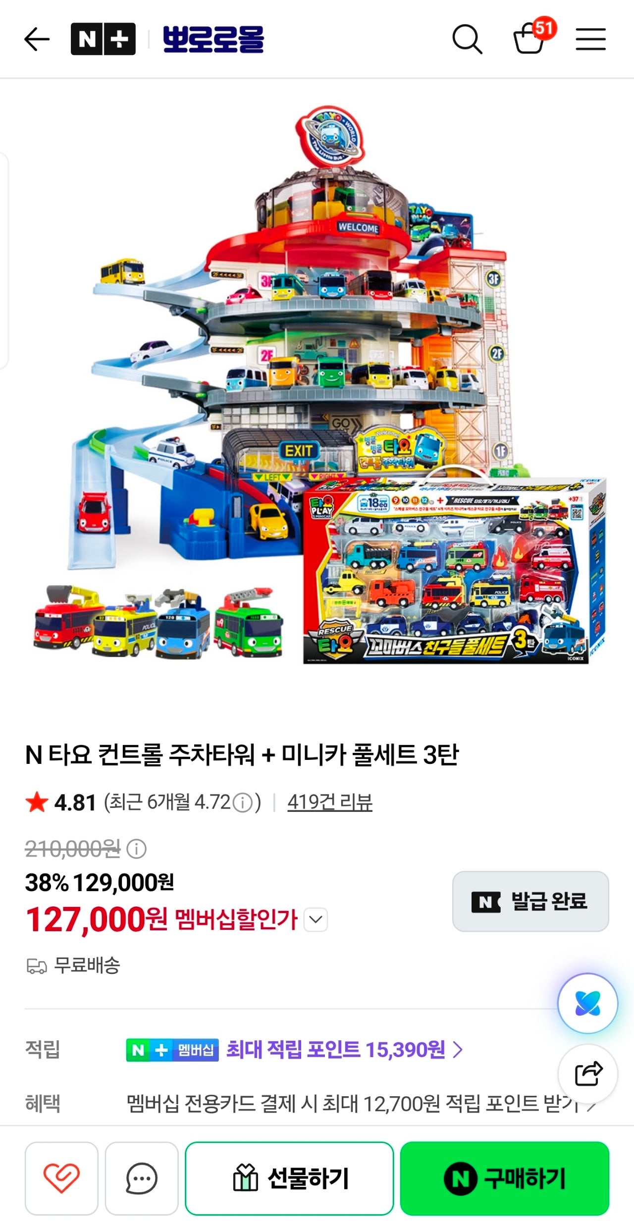 핫딜 이미지