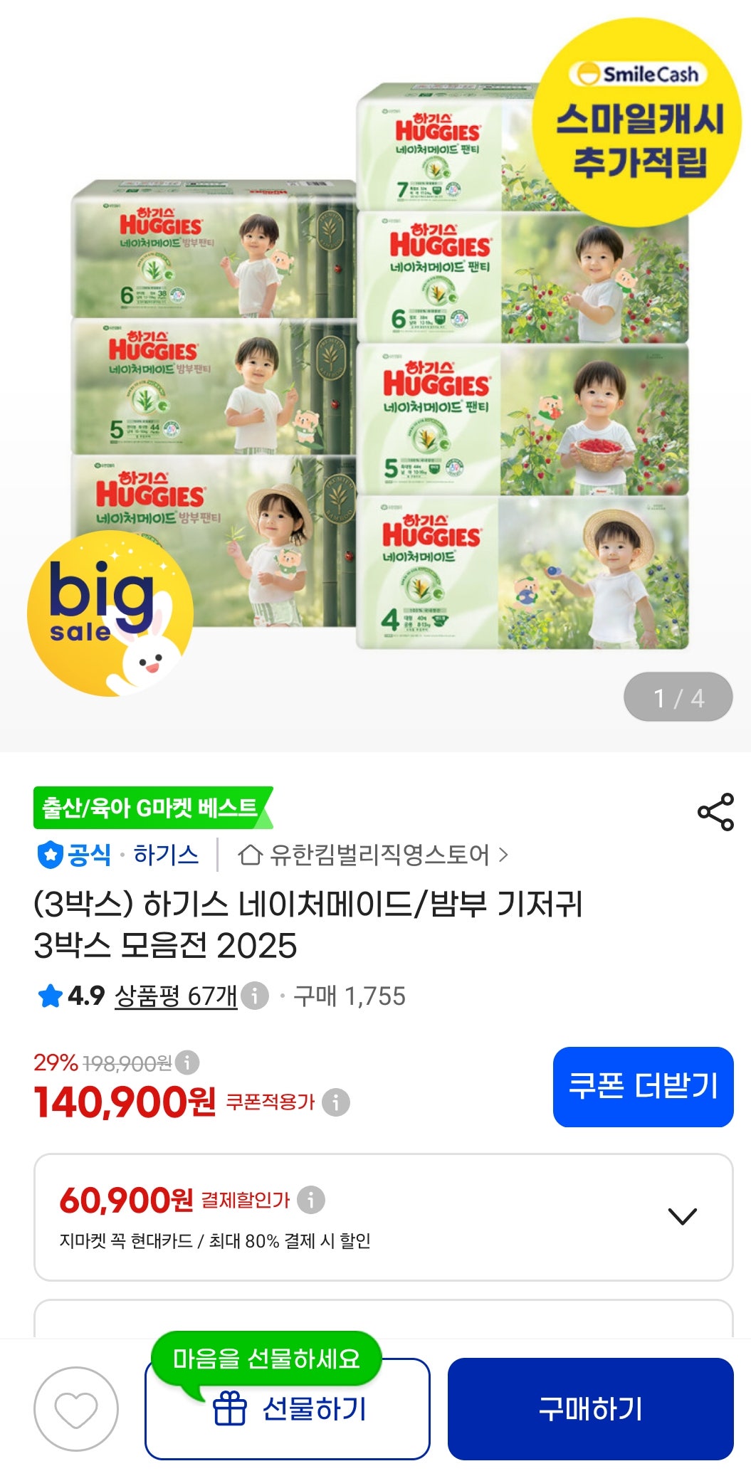 핫딜 이미지