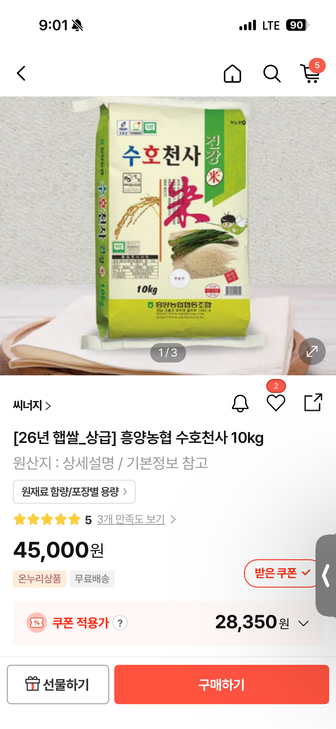 핫딜 이미지