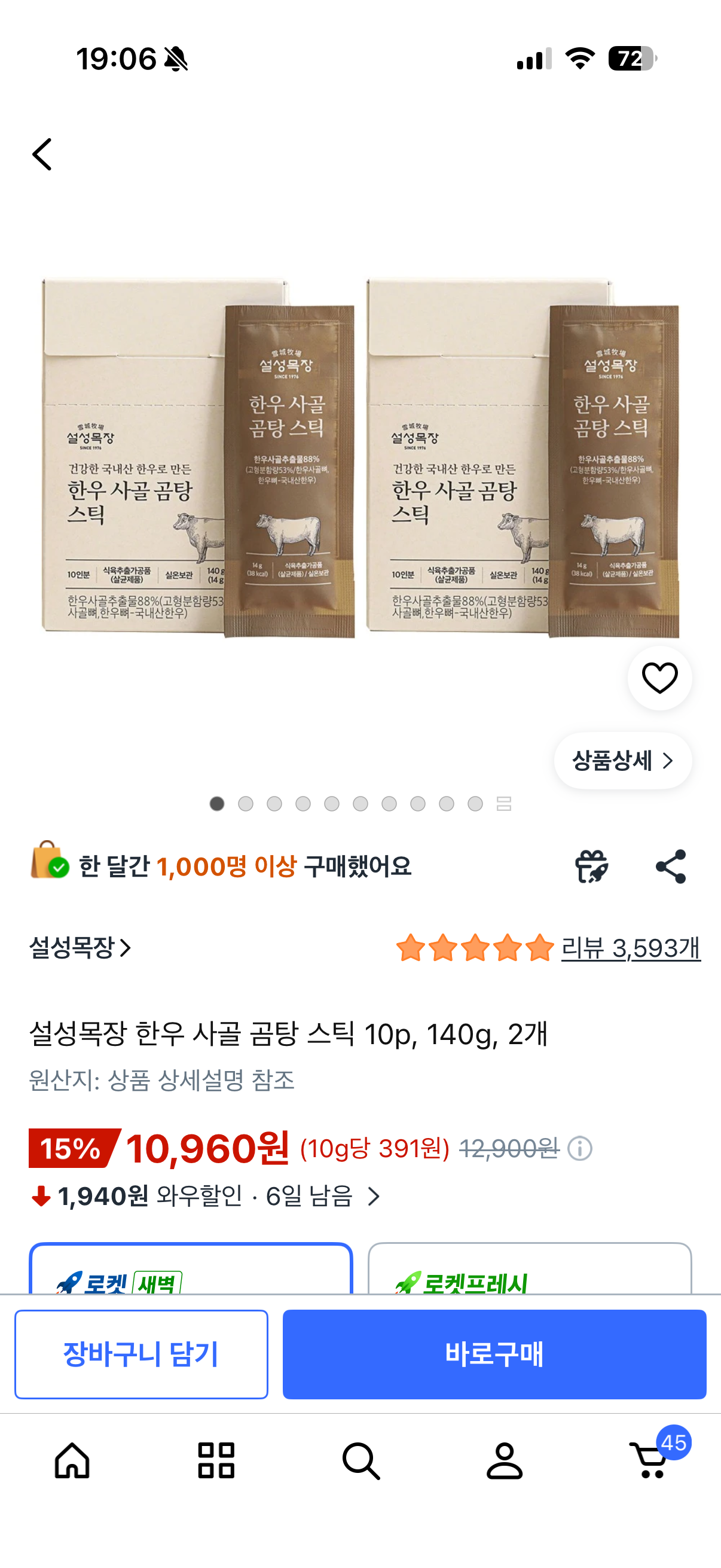 상품 썸네일
