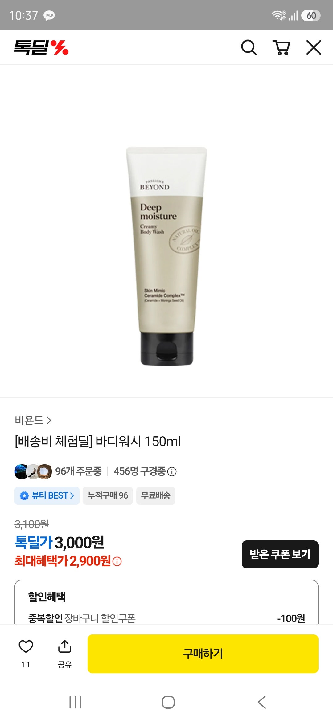 핫딜 이미지