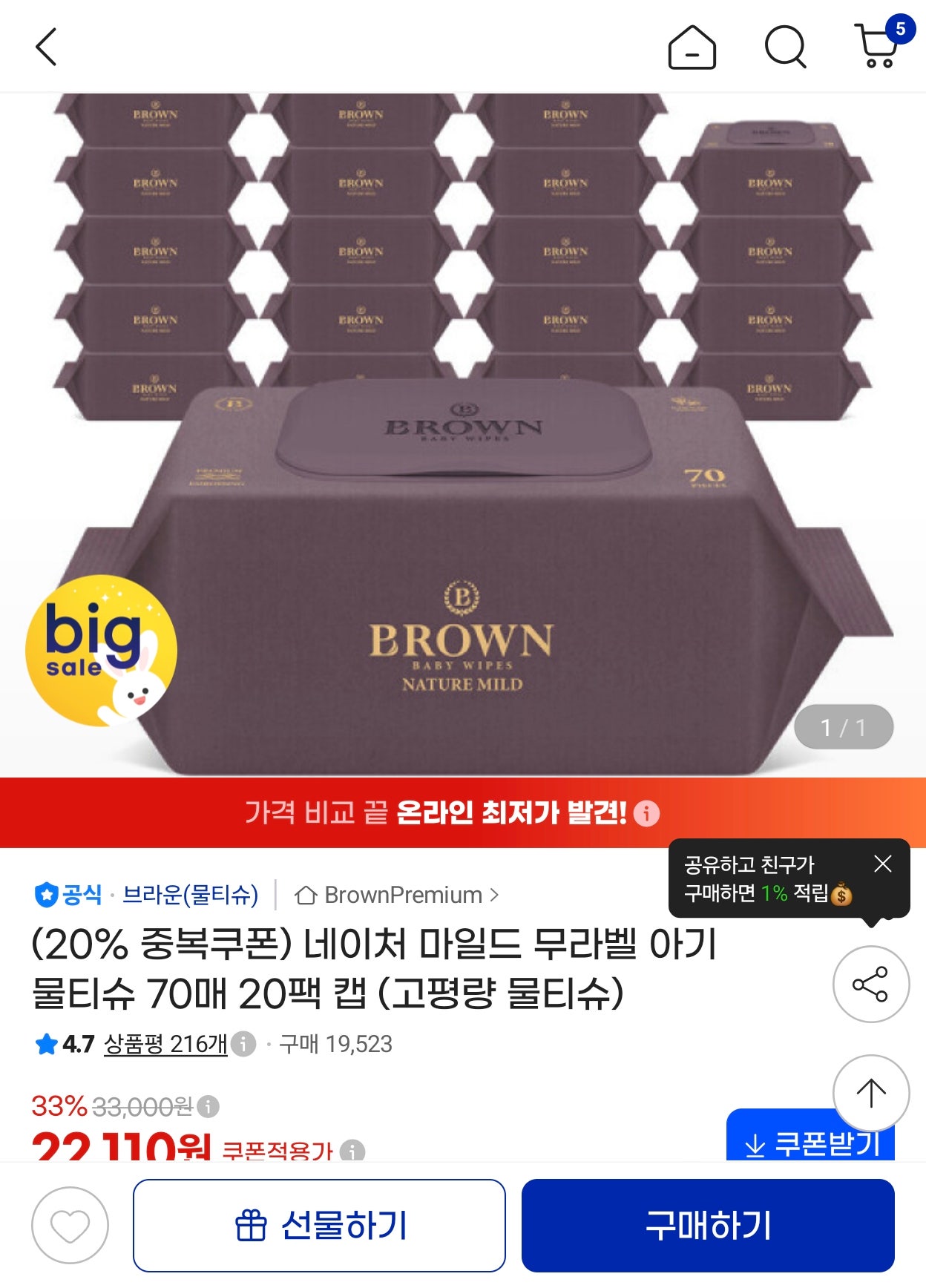 핫딜 이미지