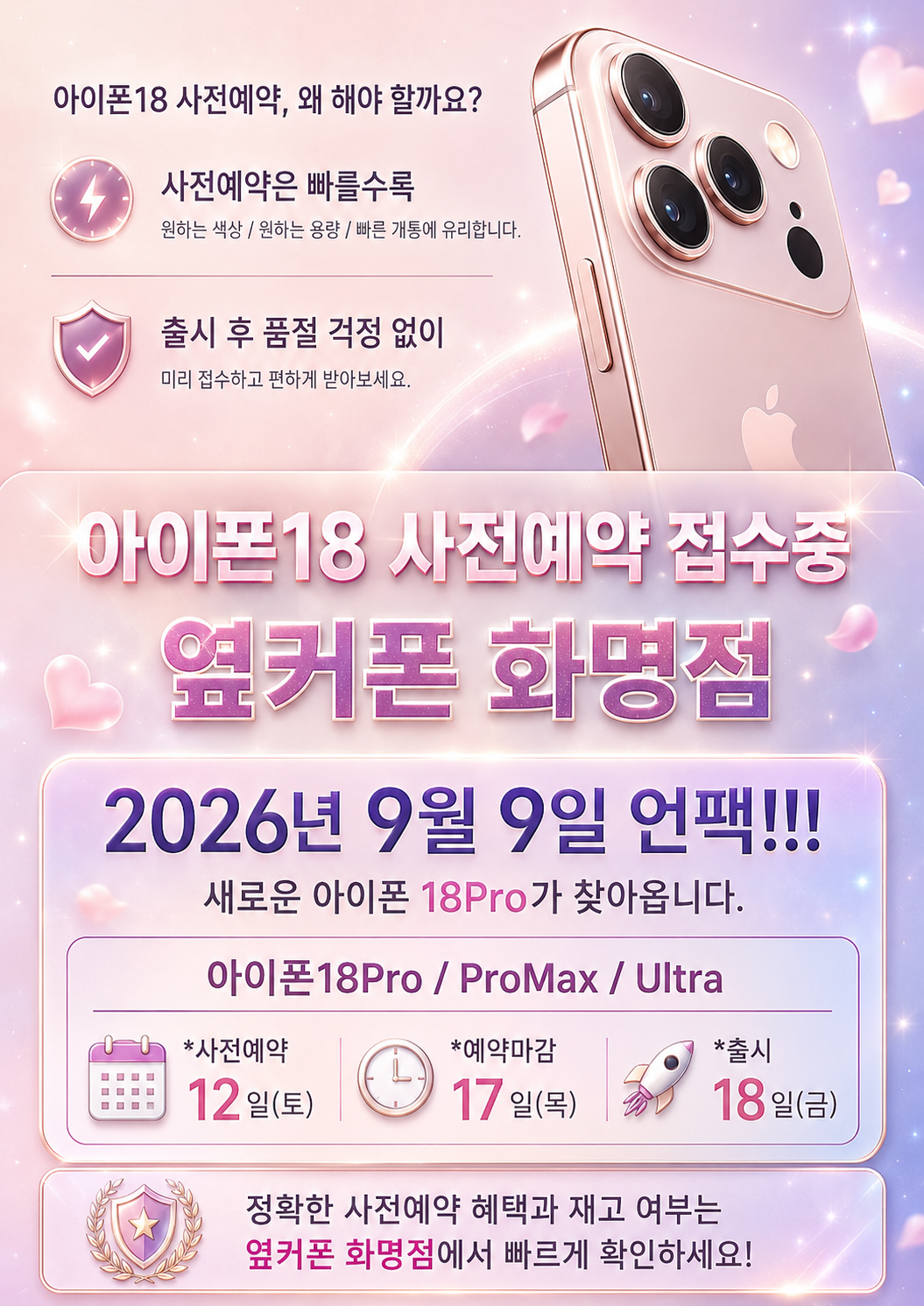 9월 10일 [옆커폰 화명점] 부산북구 최고 저렴한 휴대폰매장/믿고 구매할수 있는 매장/매일시세표확인가능/휴대폰은 싸게, 불필요한 조건은 NO! 이미지