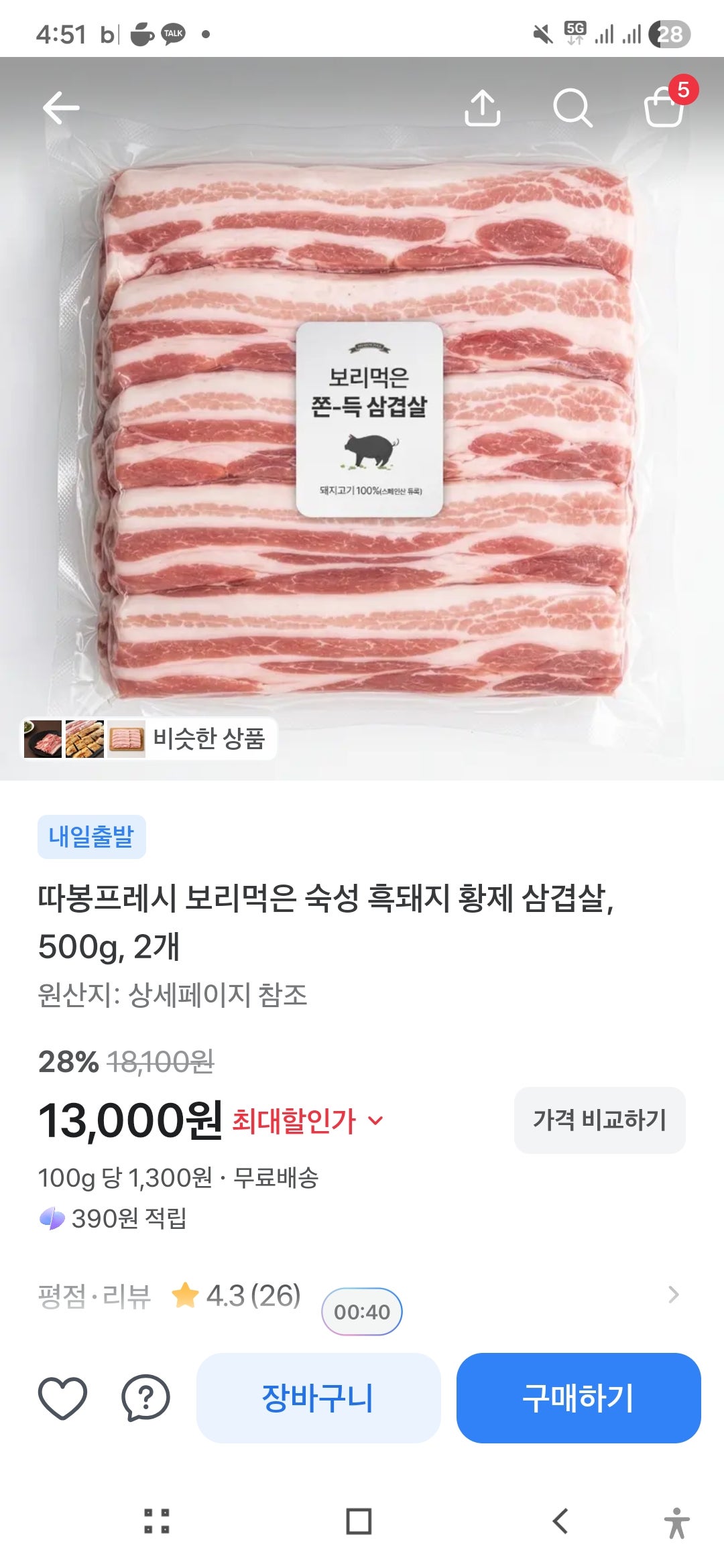 핫딜 이미지