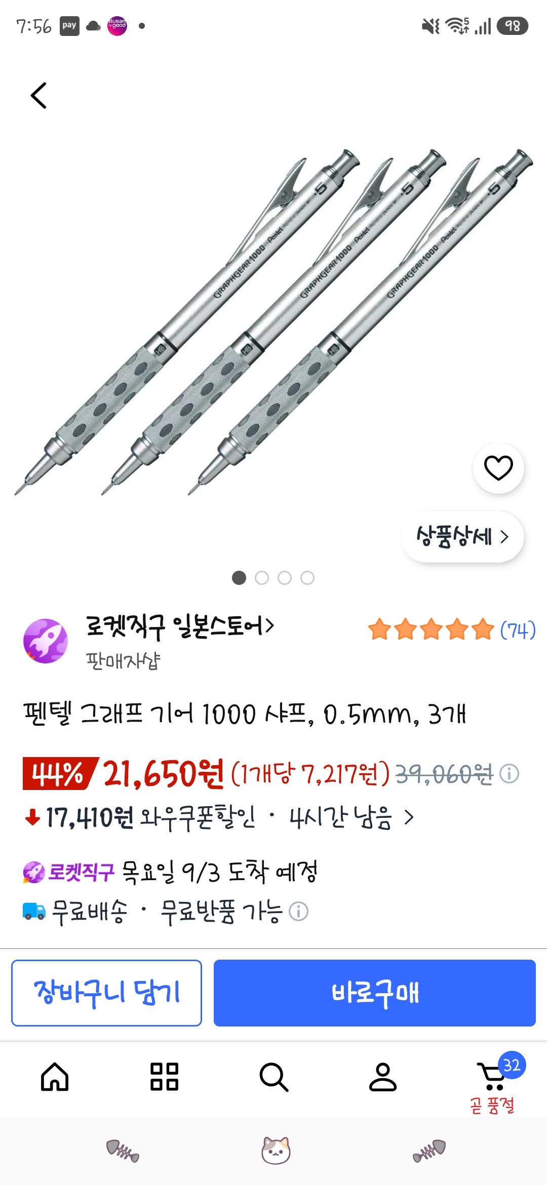상품 썸네일