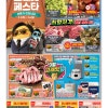 이마트 고래잇페스타 전단지