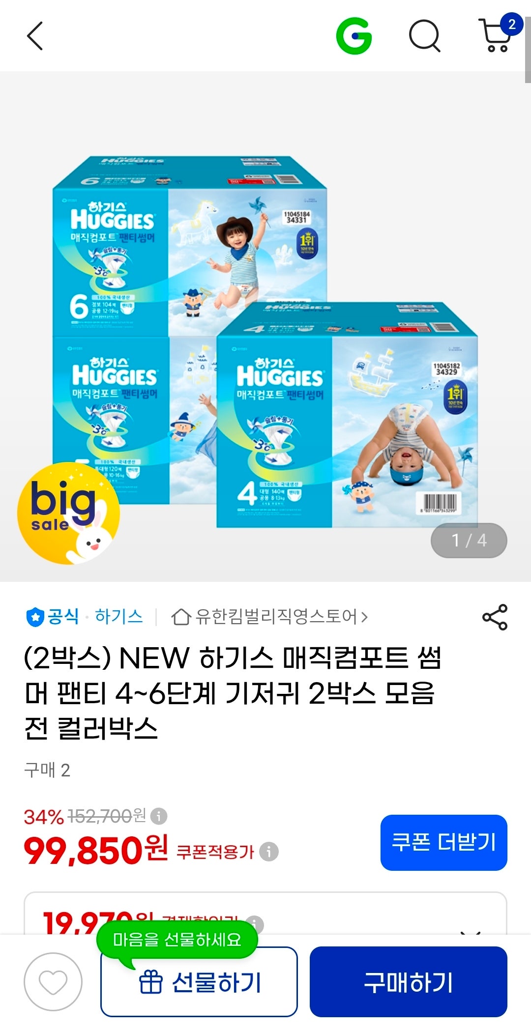 핫딜 이미지
