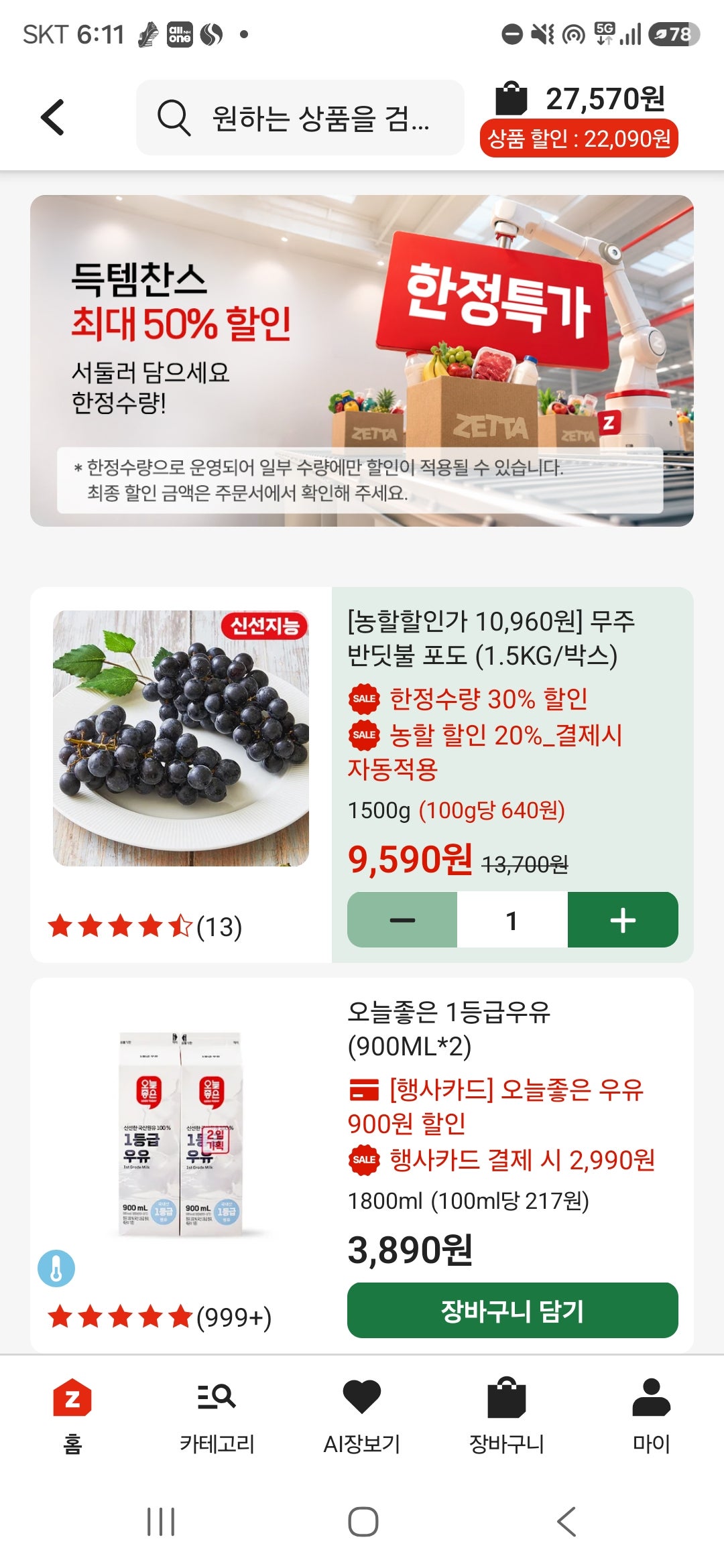 핫딜 이미지