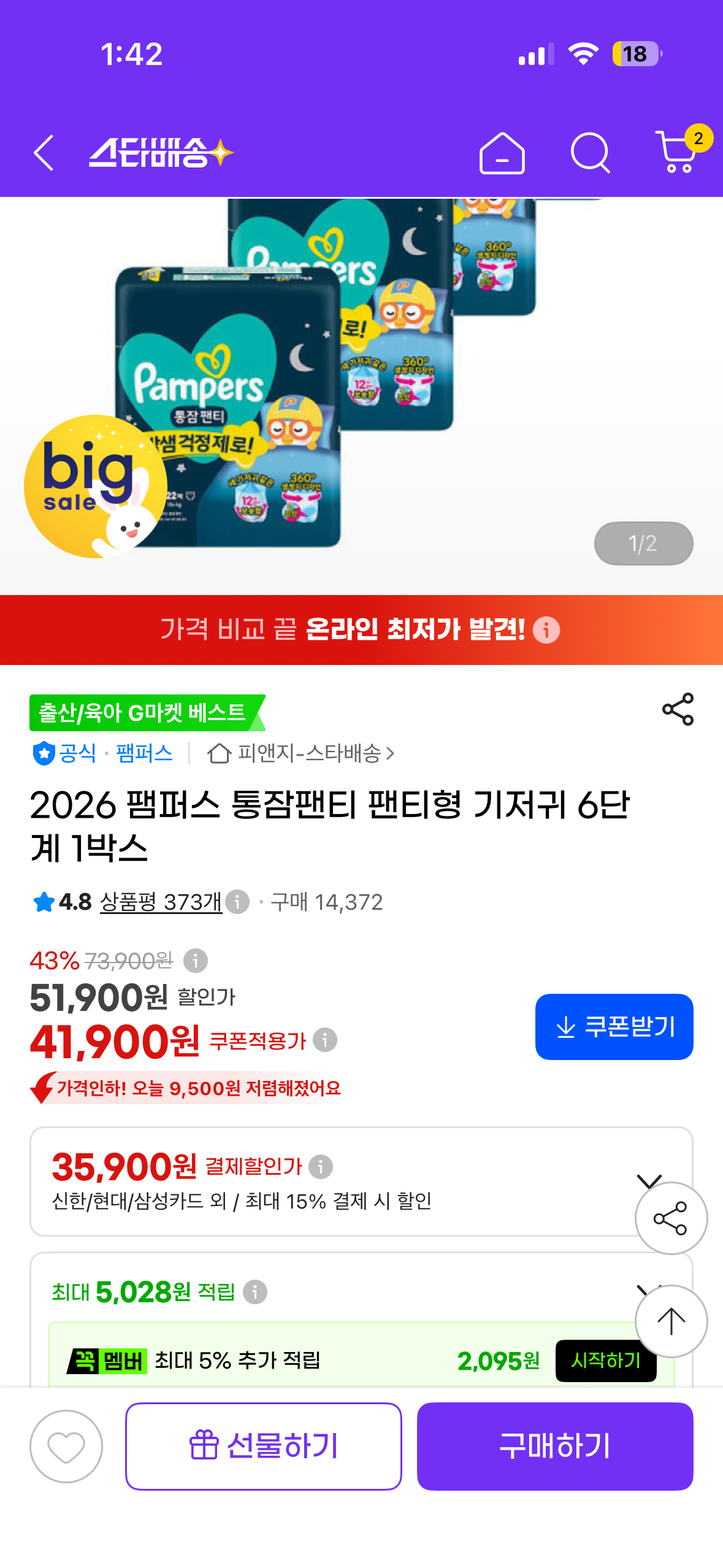 핫딜 이미지