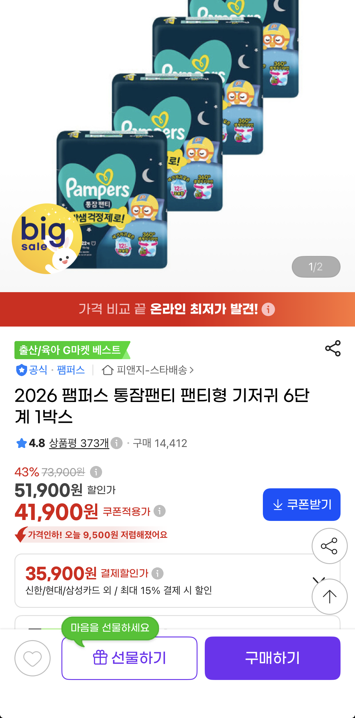 핫딜 이미지