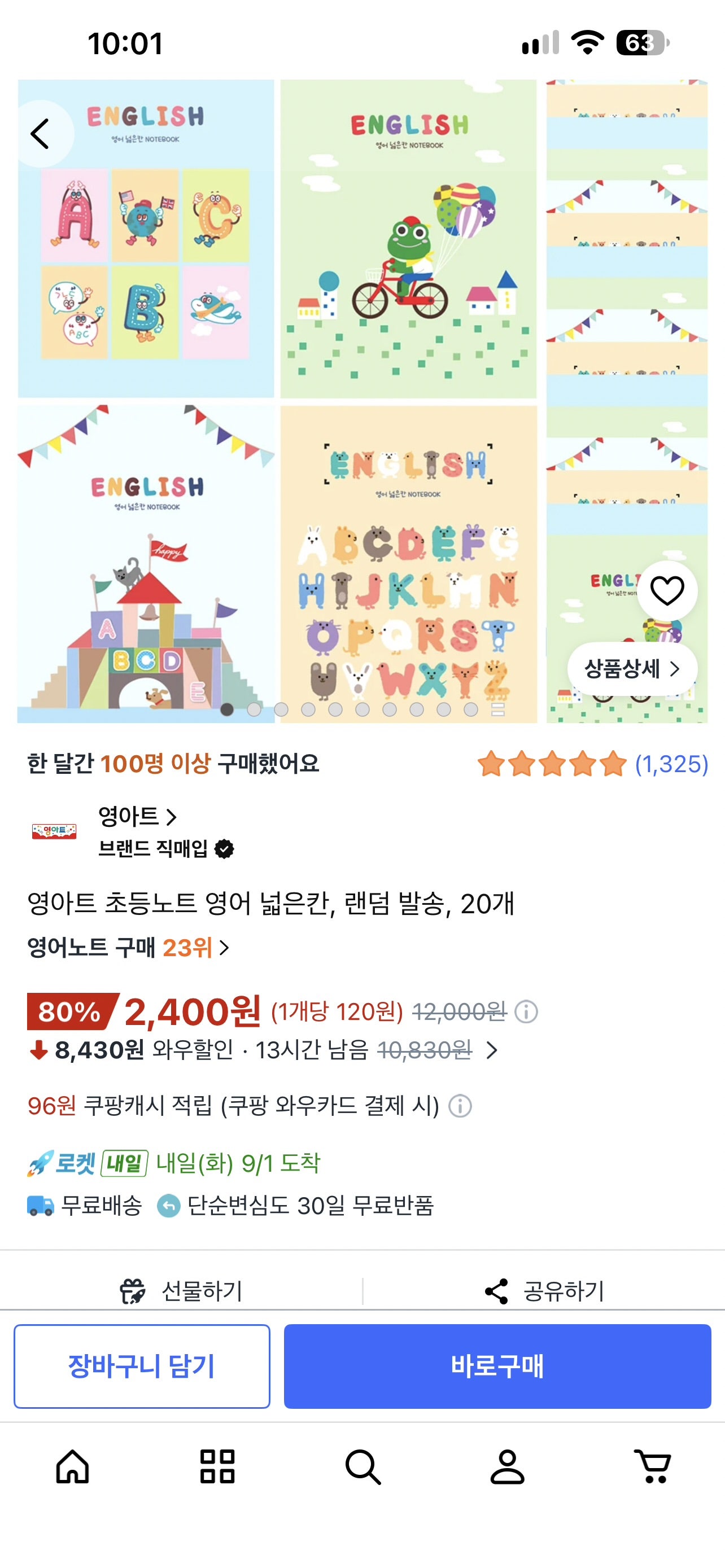 상품 썸네일