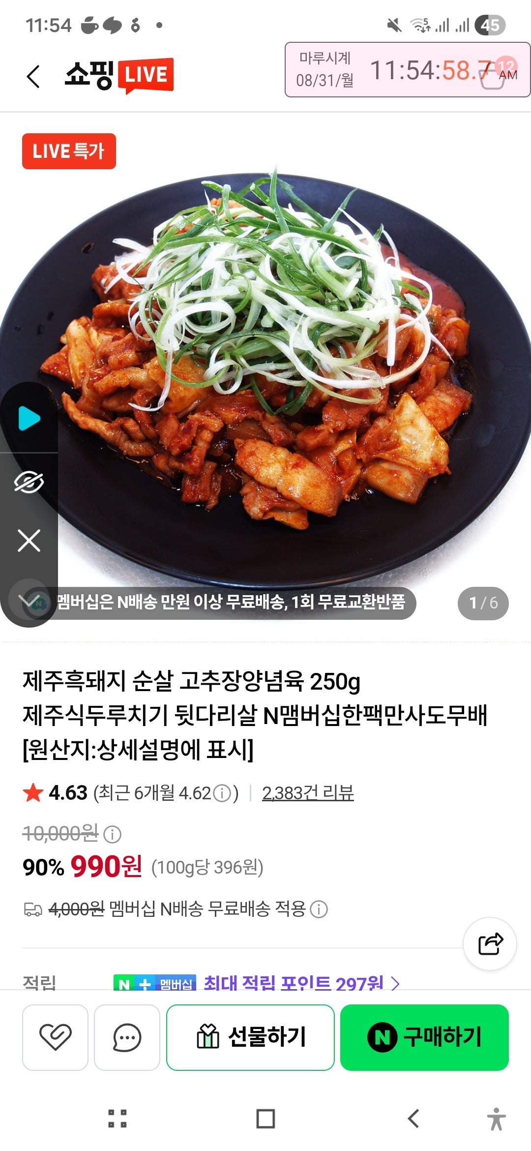 핫딜 이미지