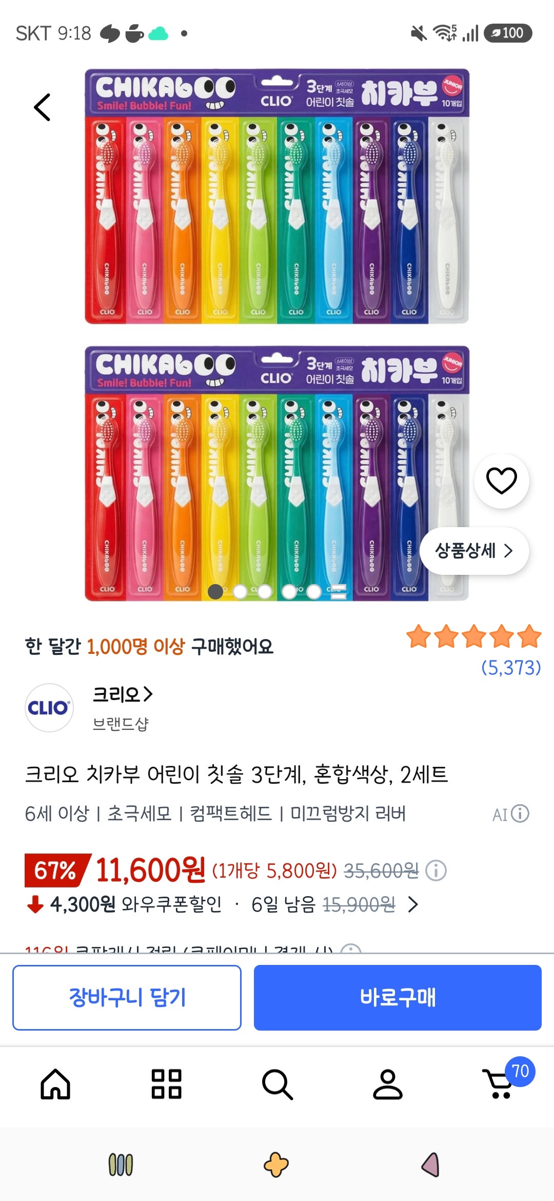 핫딜 이미지