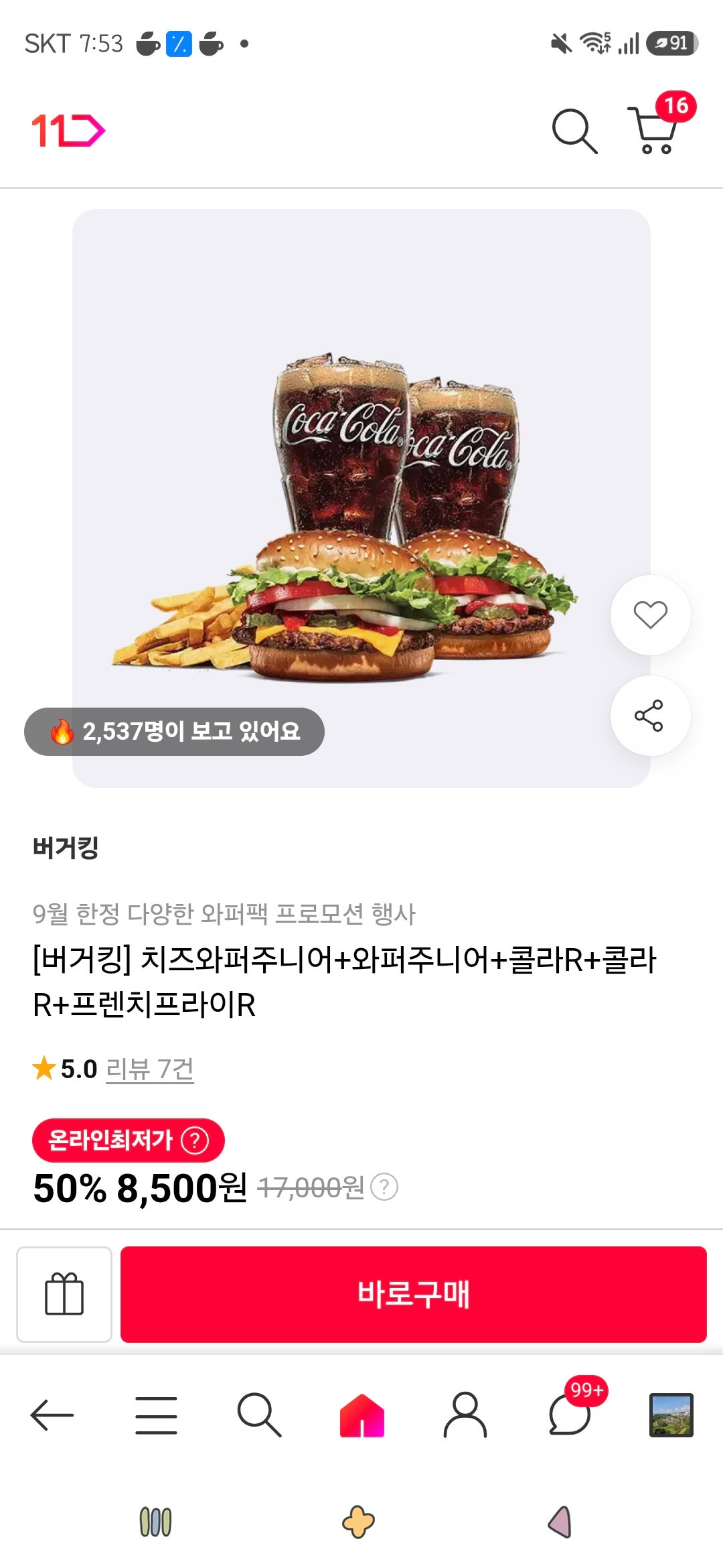 핫딜 이미지