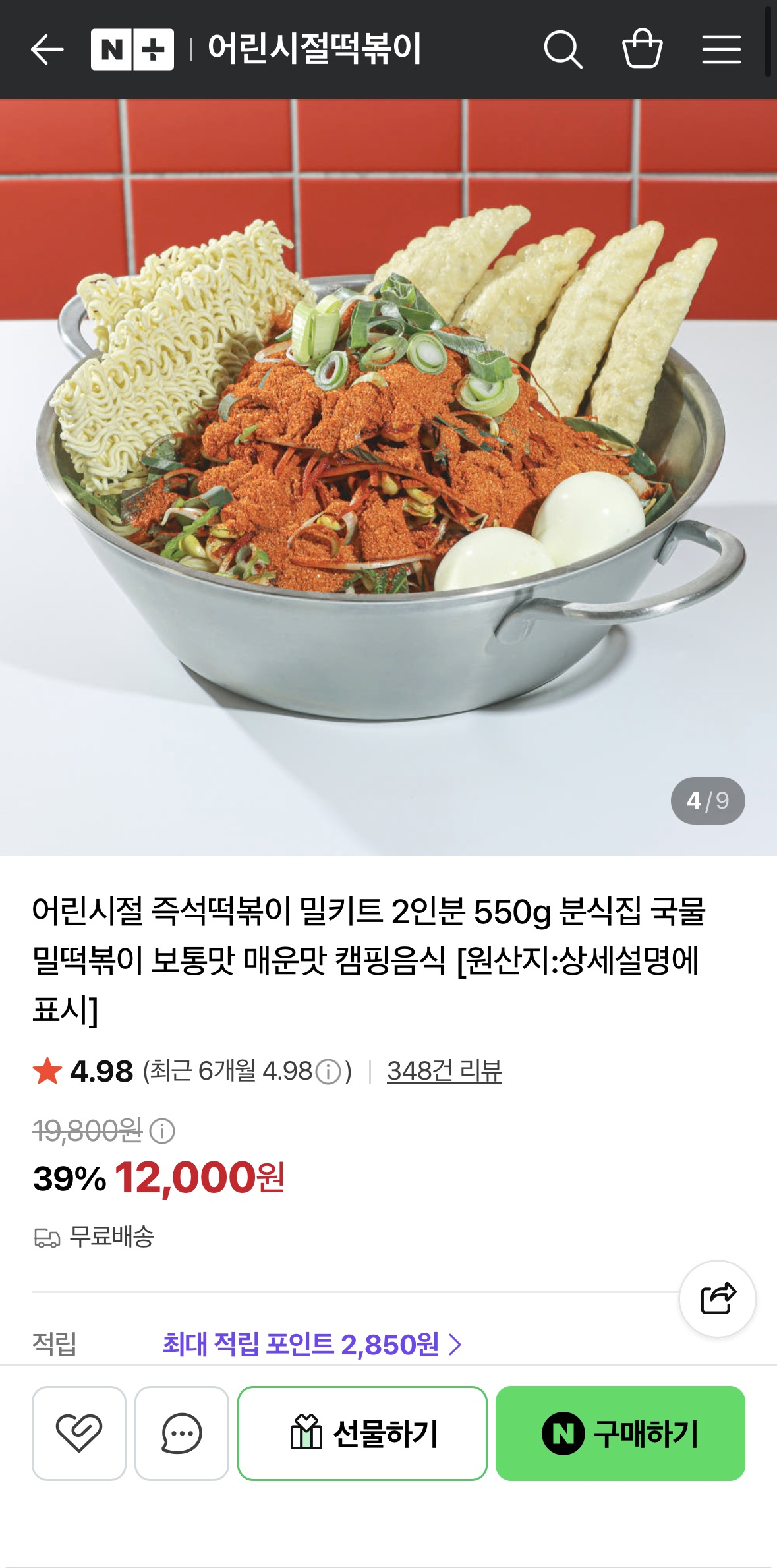 핫딜 이미지