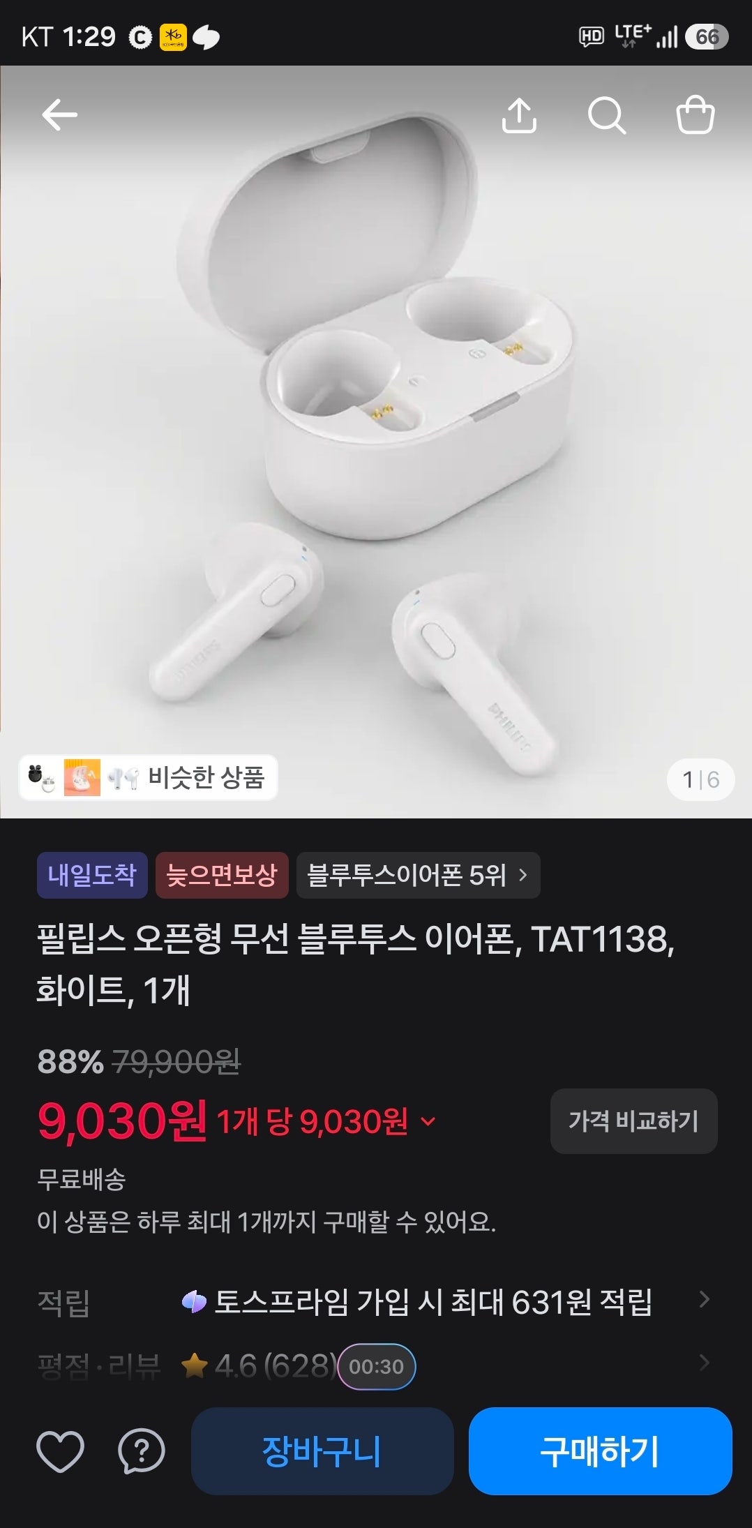 핫딜 이미지