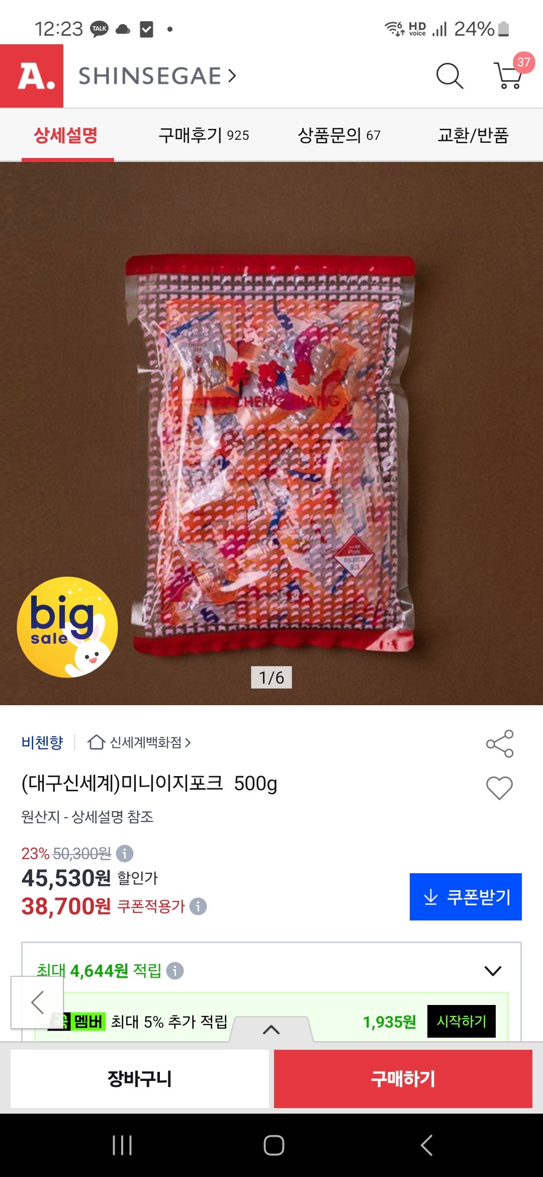 핫딜 이미지