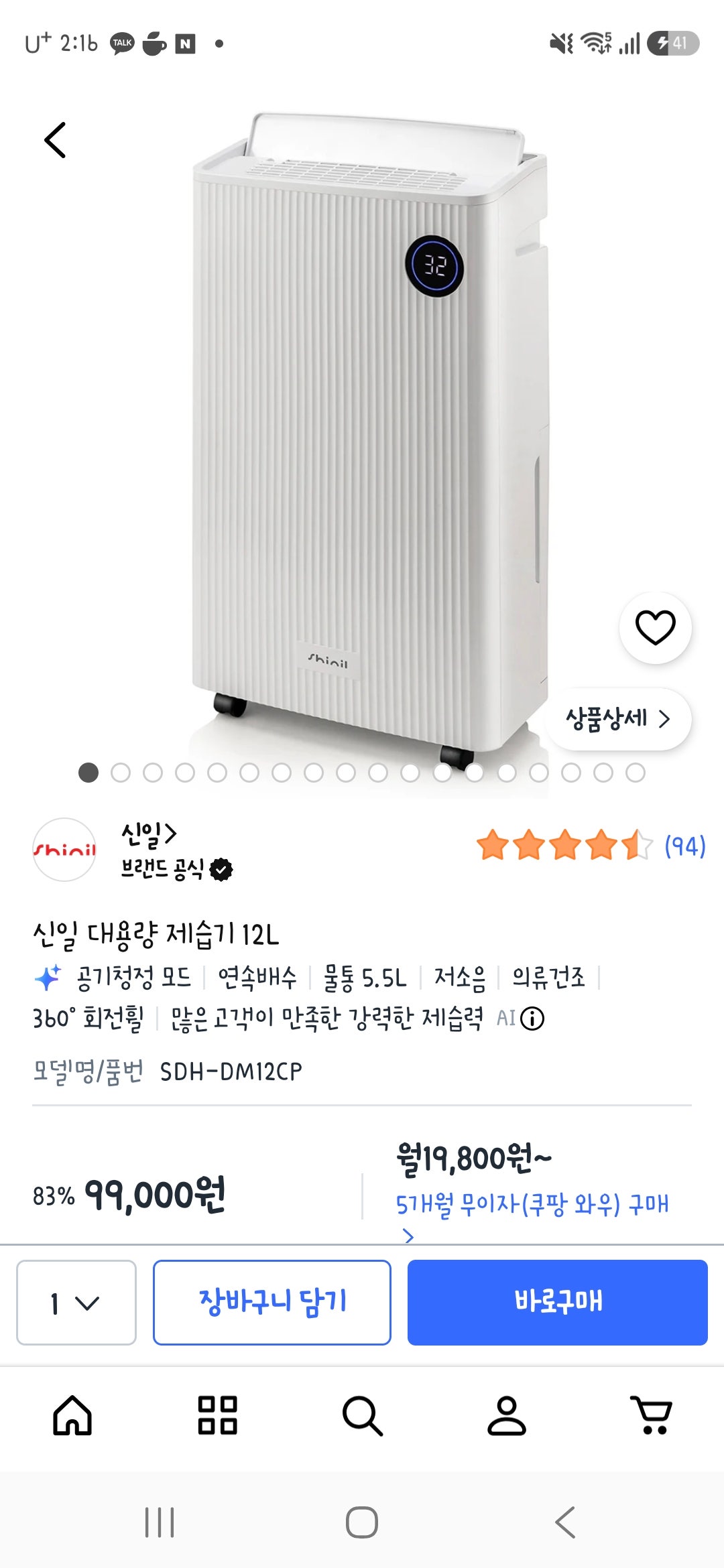 핫딜 이미지