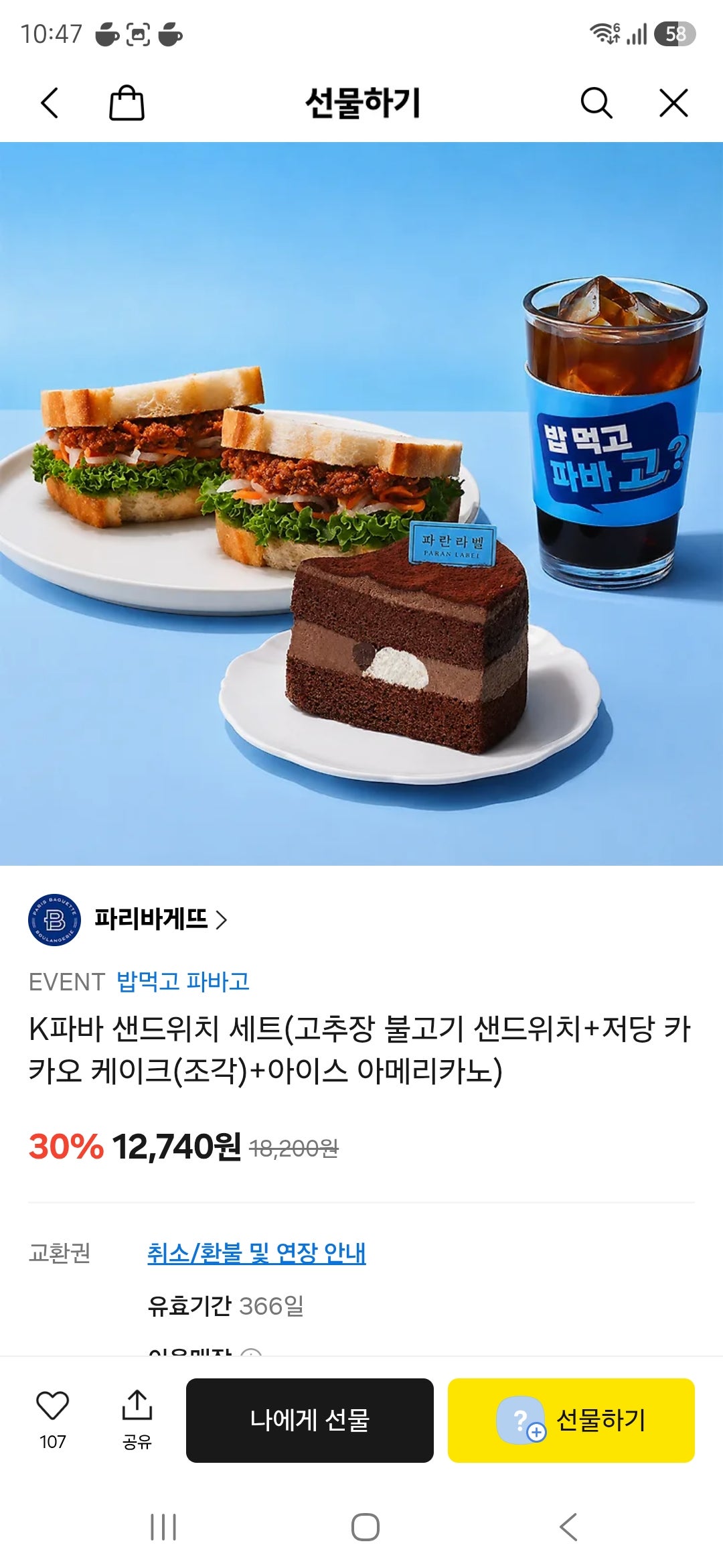 핫딜 이미지
