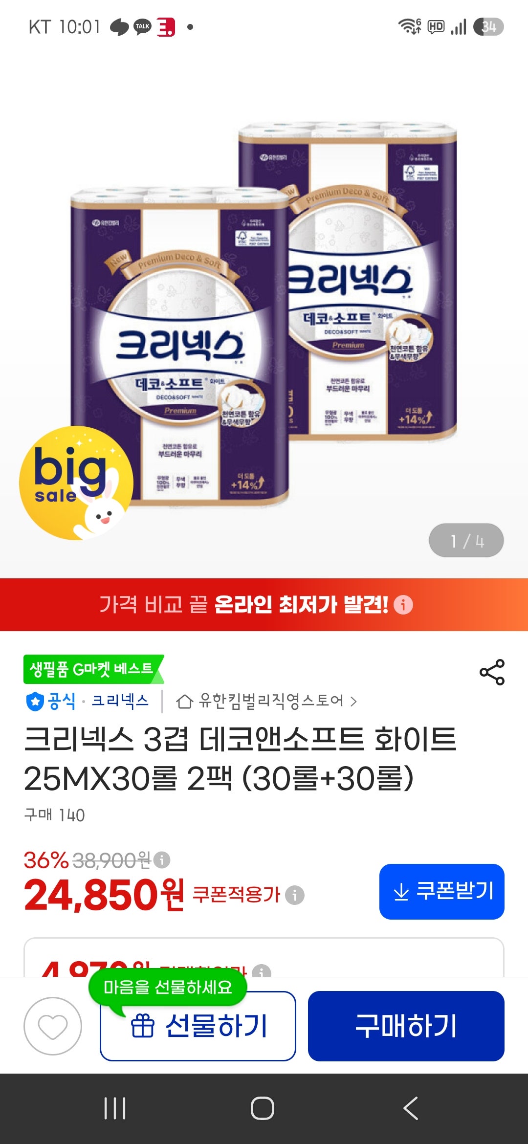 핫딜 이미지