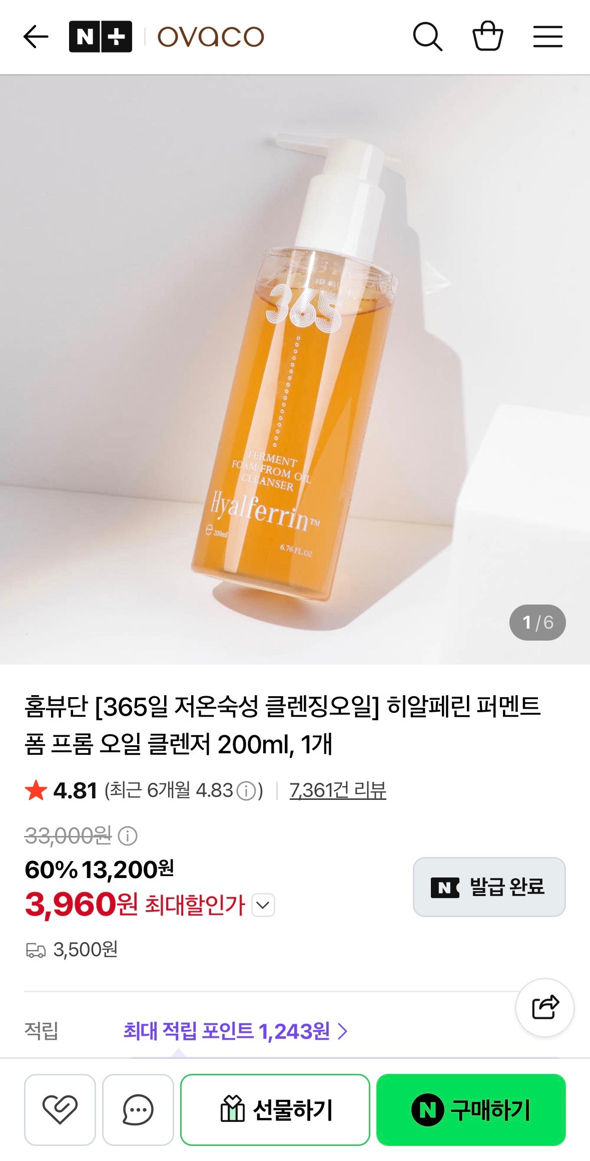 핫딜 이미지