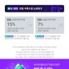 네이버 추석 얼리버드 쿠폰