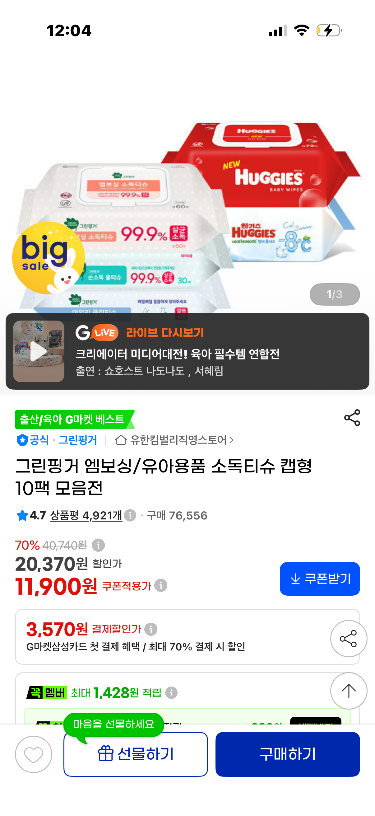 핫딜 이미지
