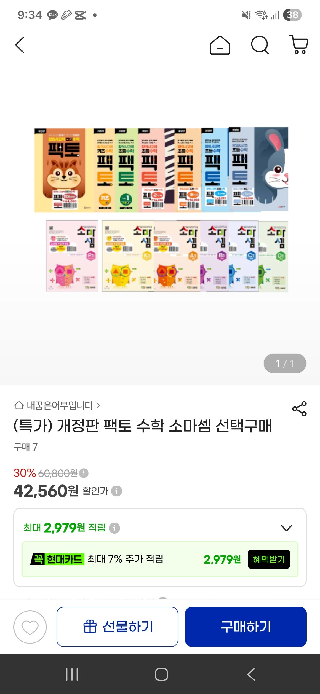 핫딜 이미지