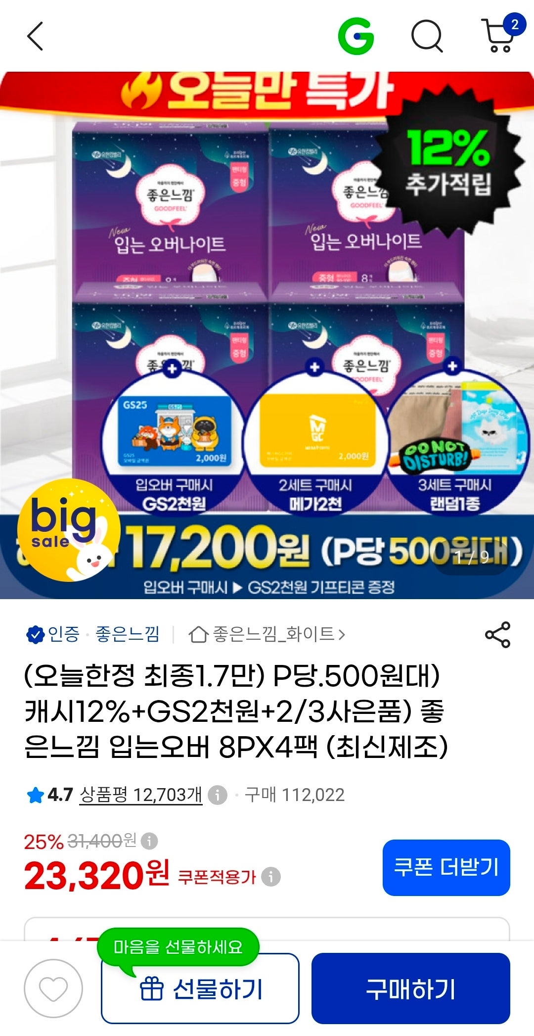 핫딜 이미지