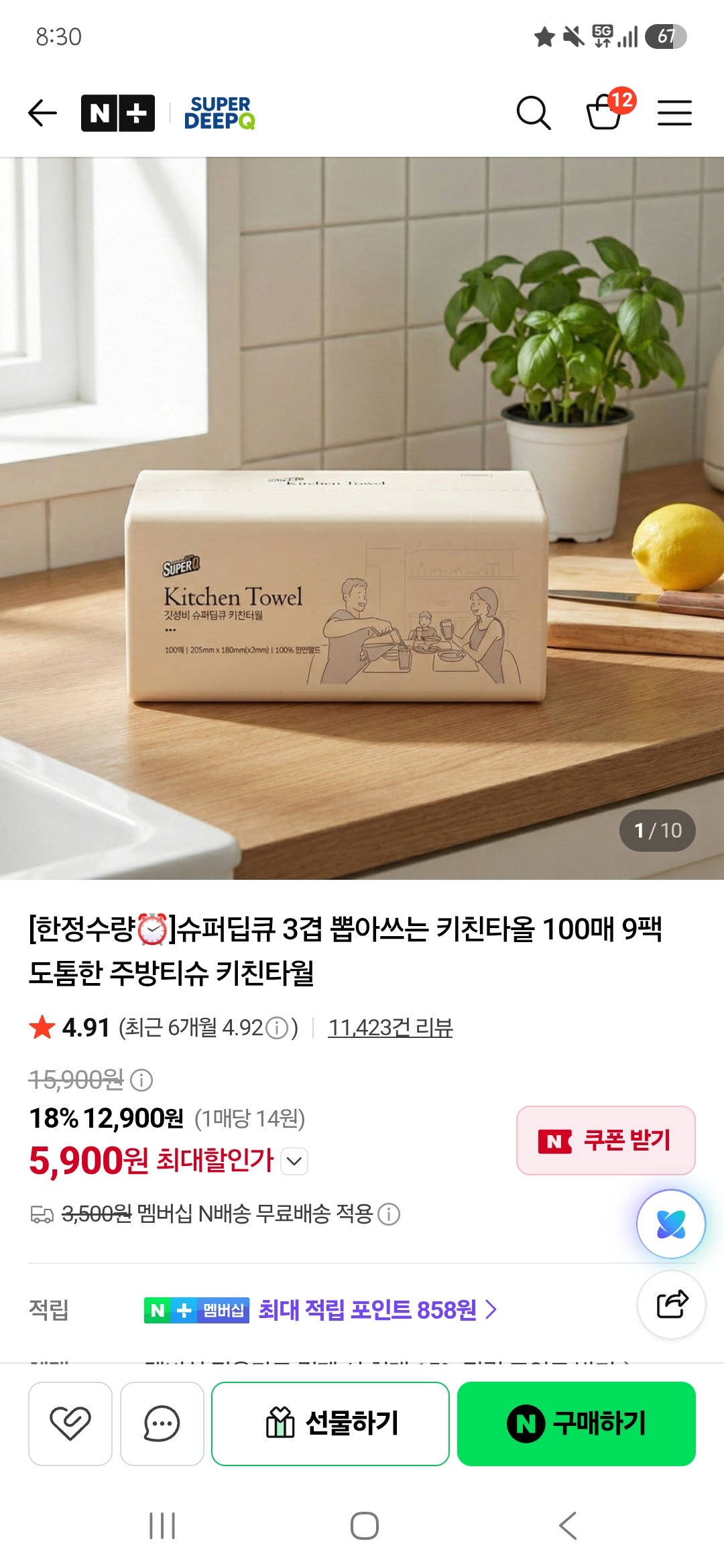 핫딜 이미지