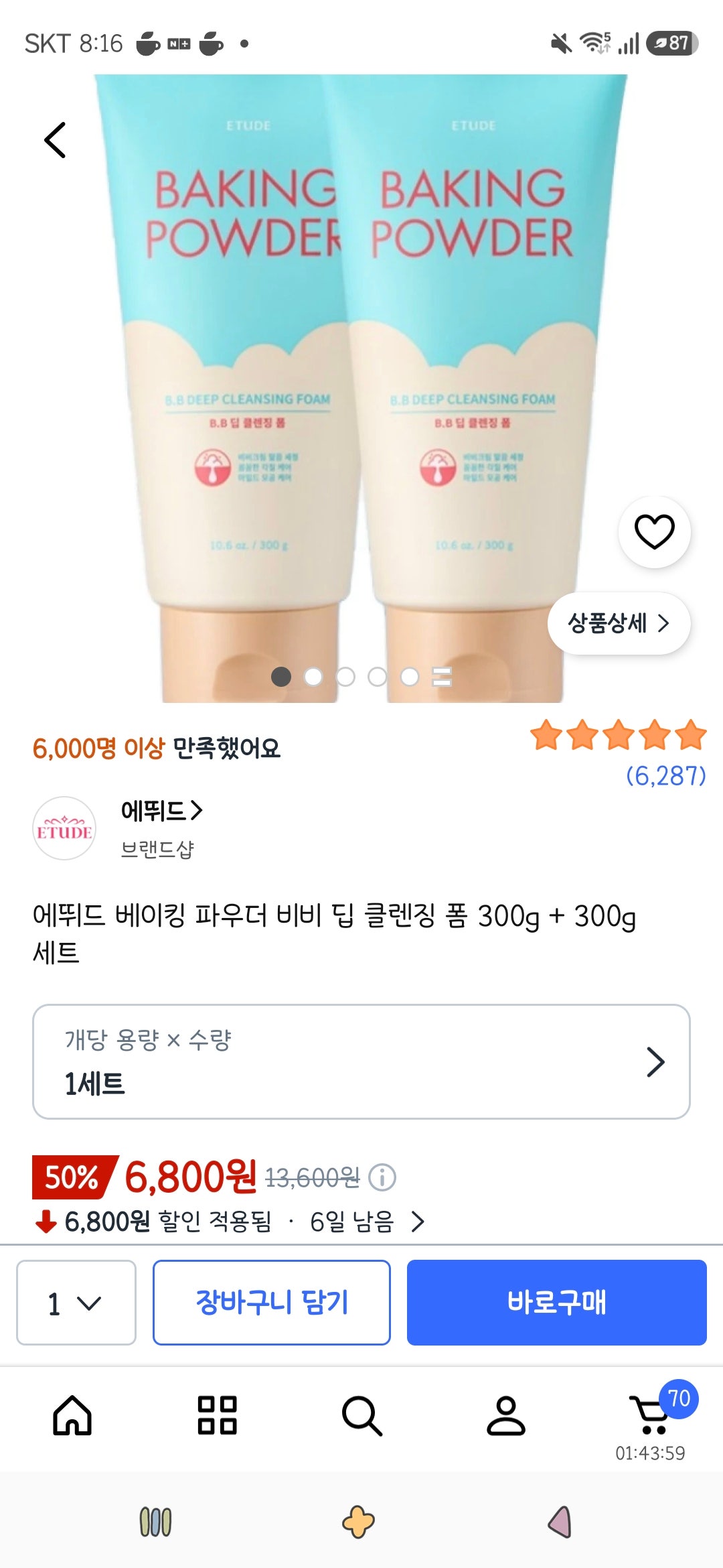 핫딜 이미지