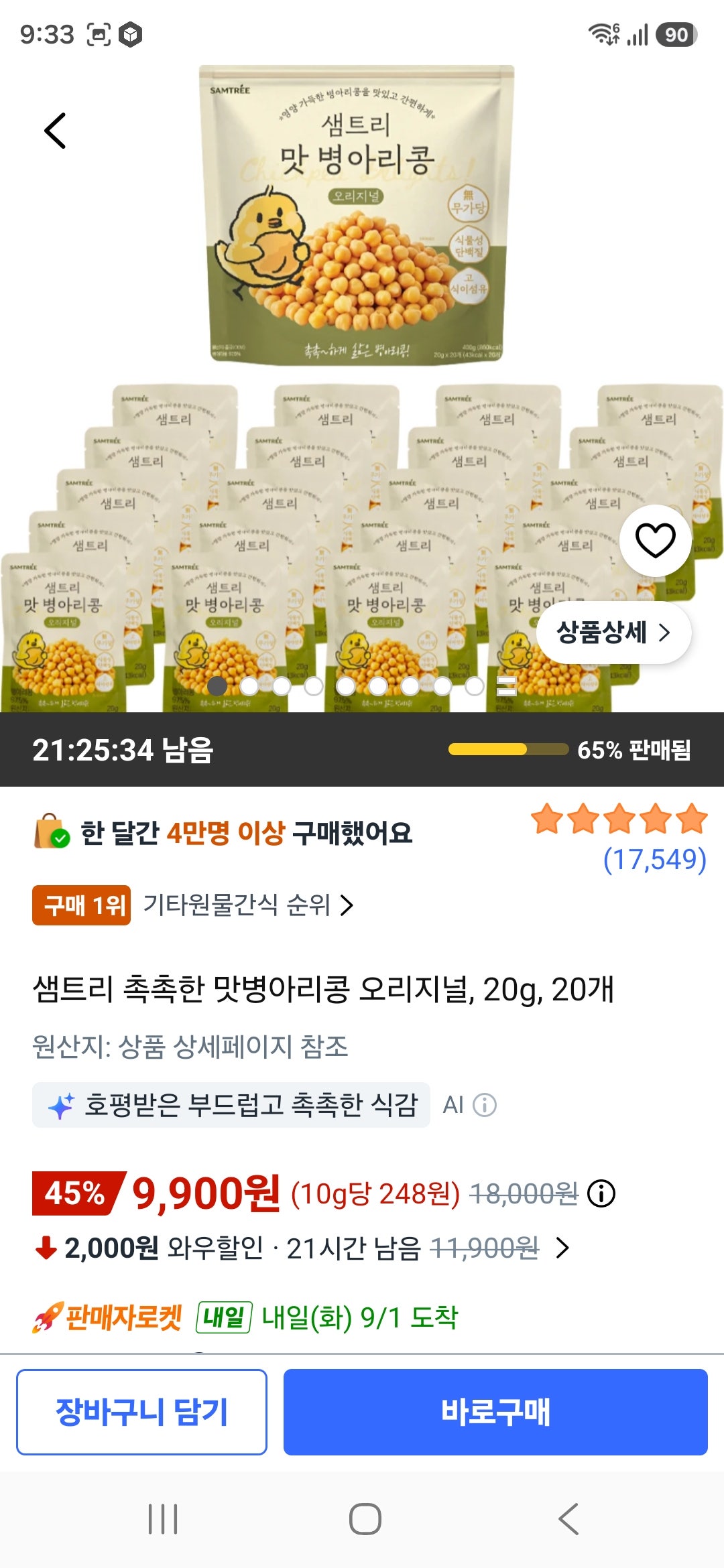 핫딜 이미지