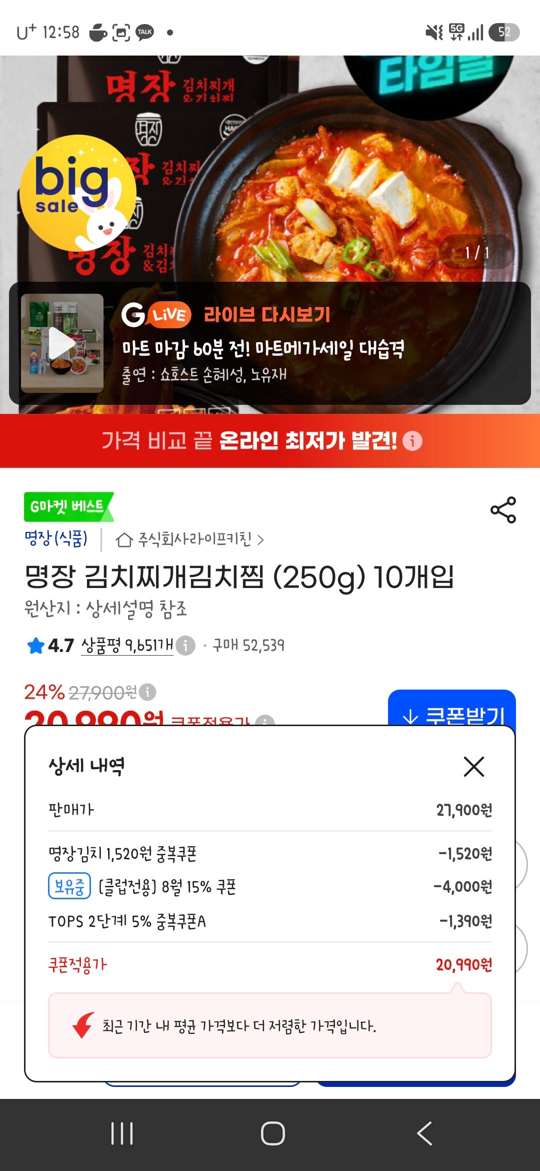 핫딜 이미지
