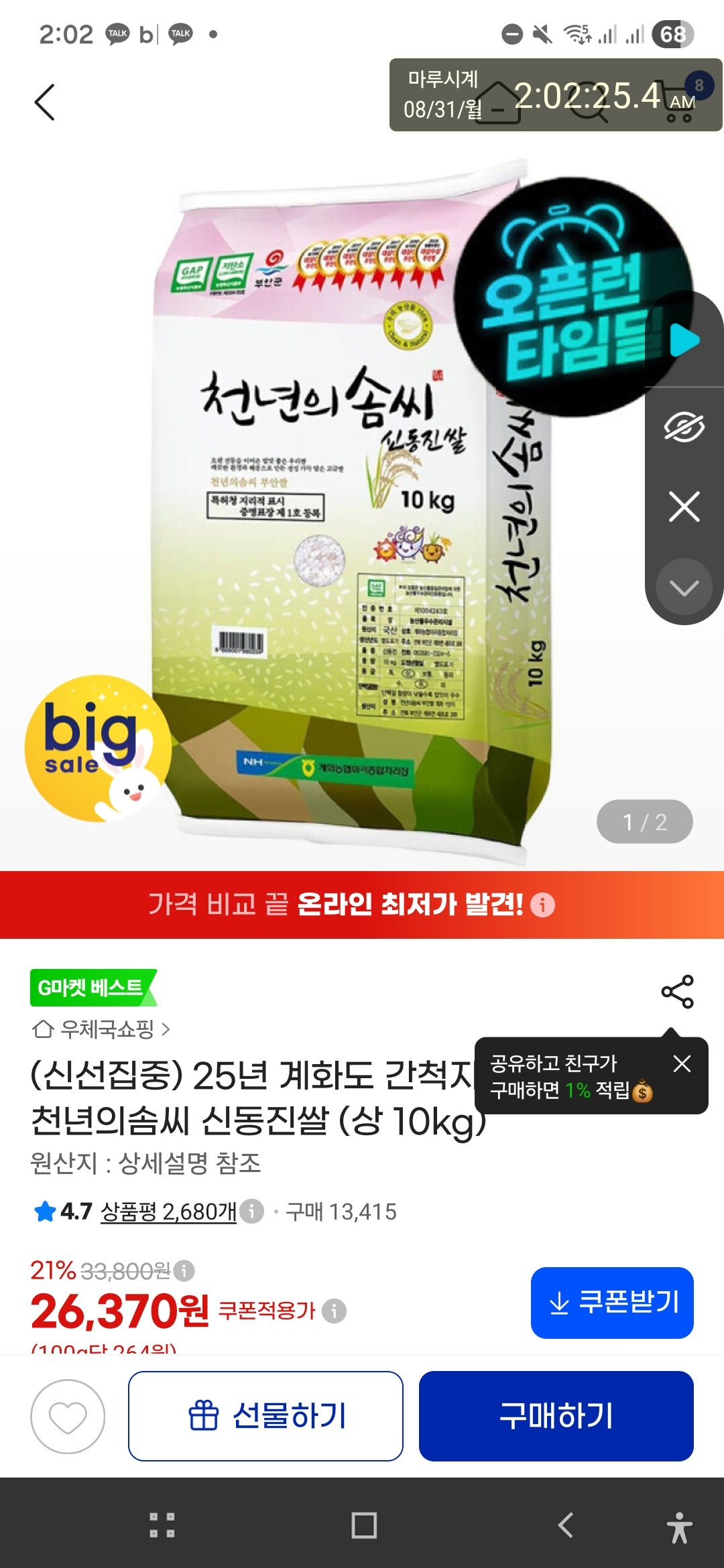 핫딜 이미지