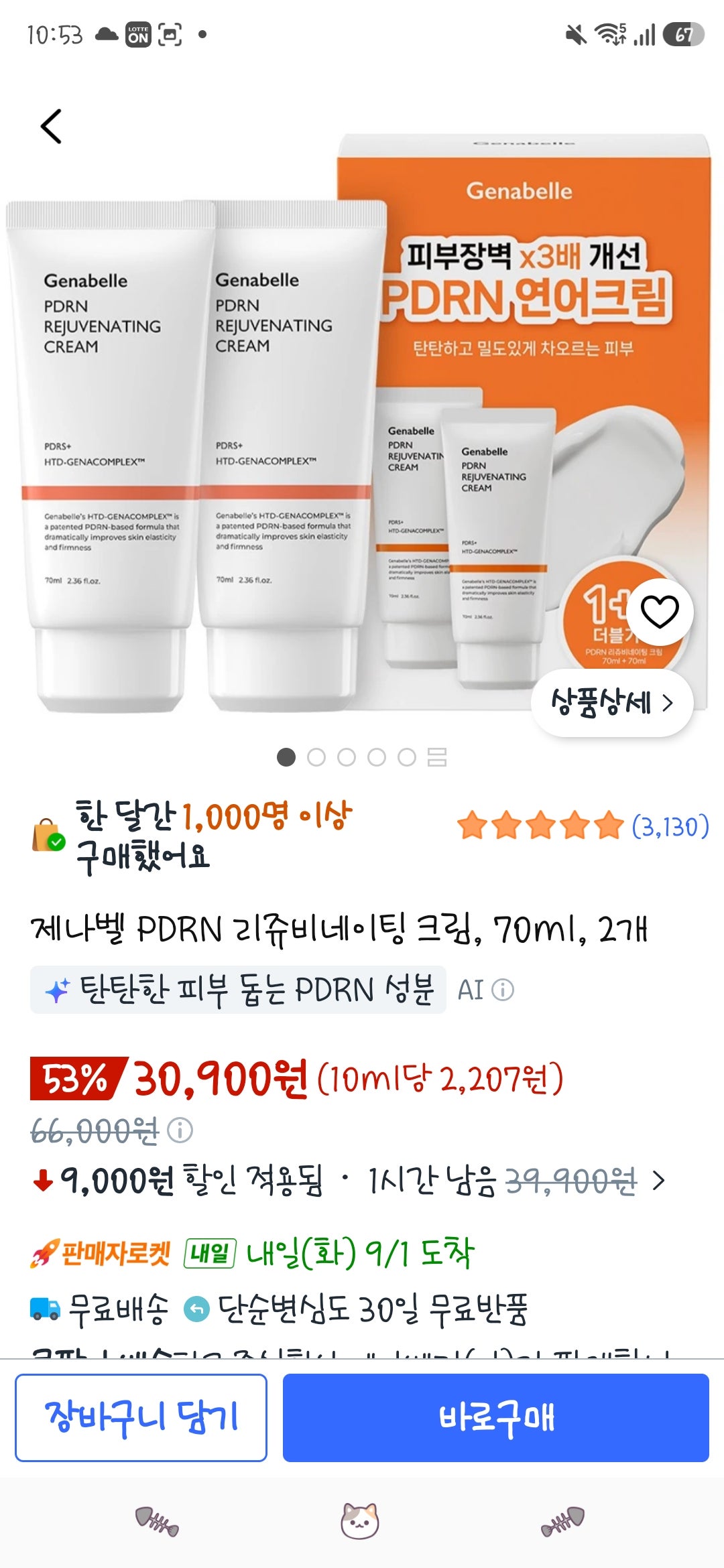 핫딜 이미지