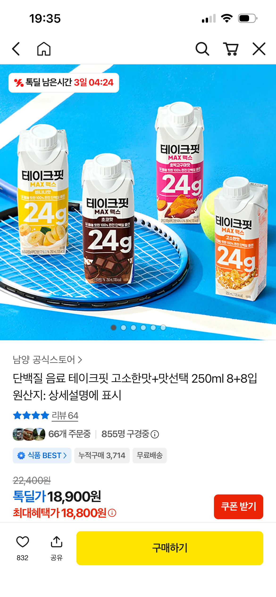 핫딜 이미지